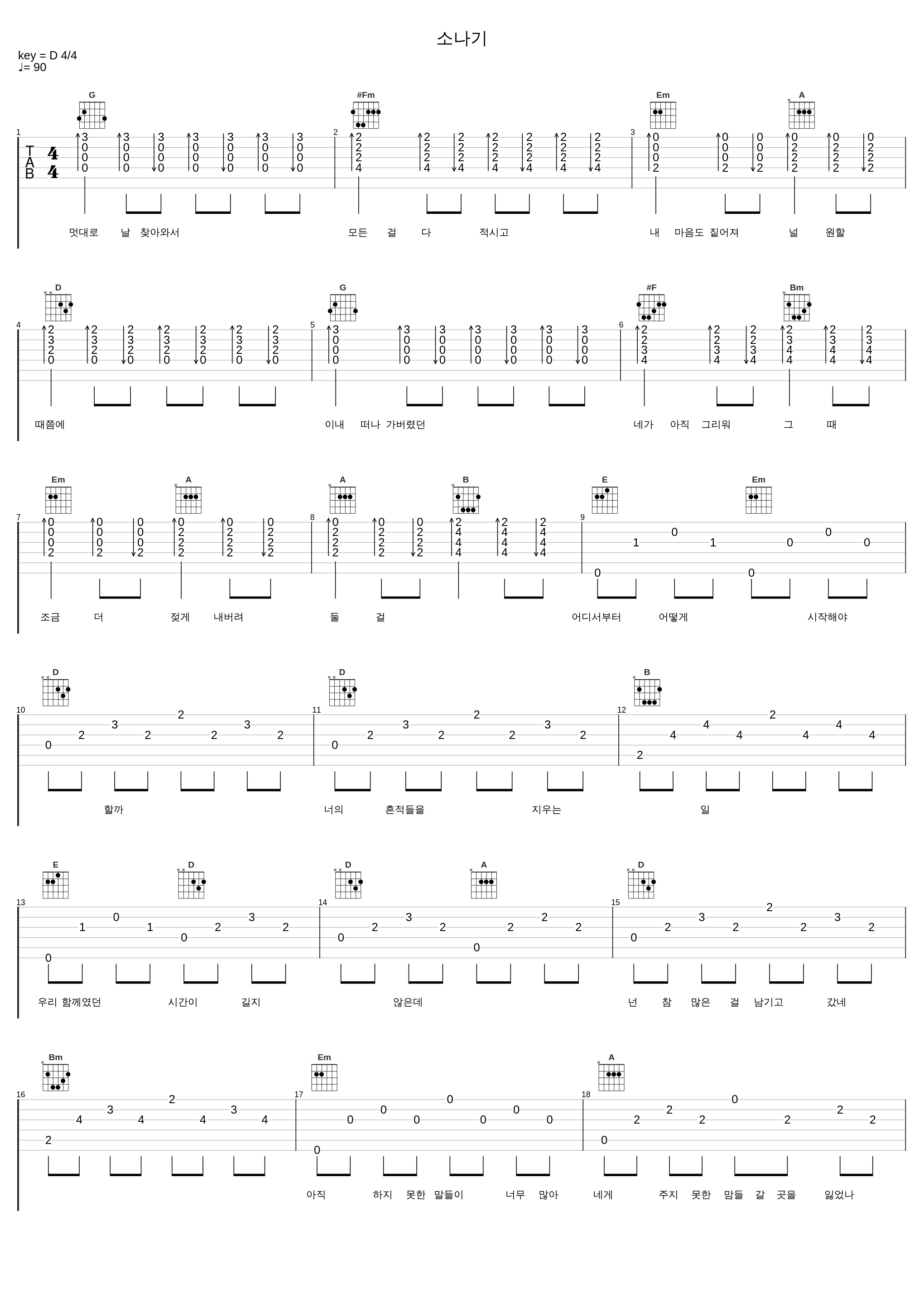 소나기_龙俊亨,10CM_1