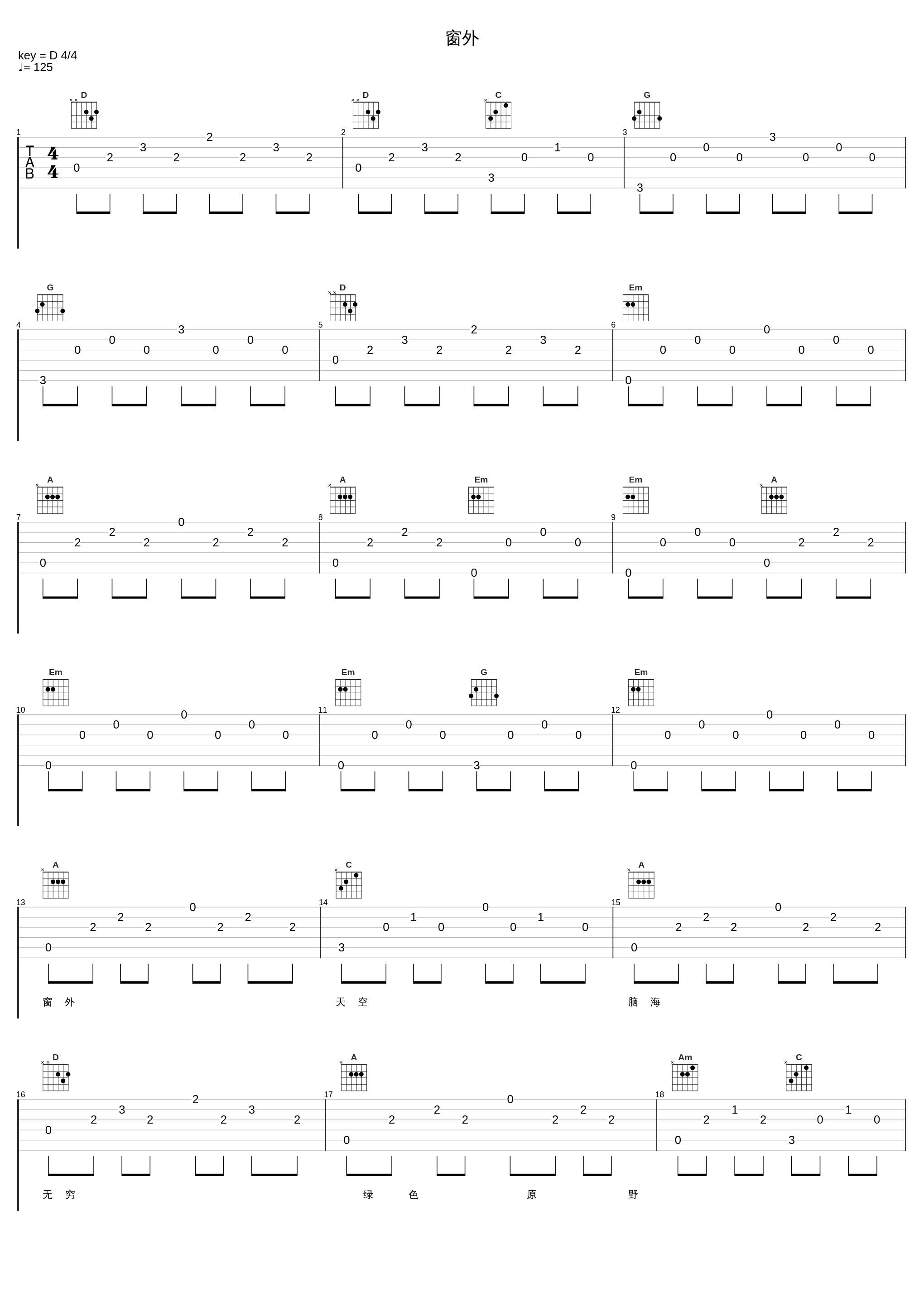 窗外_谭维维_1