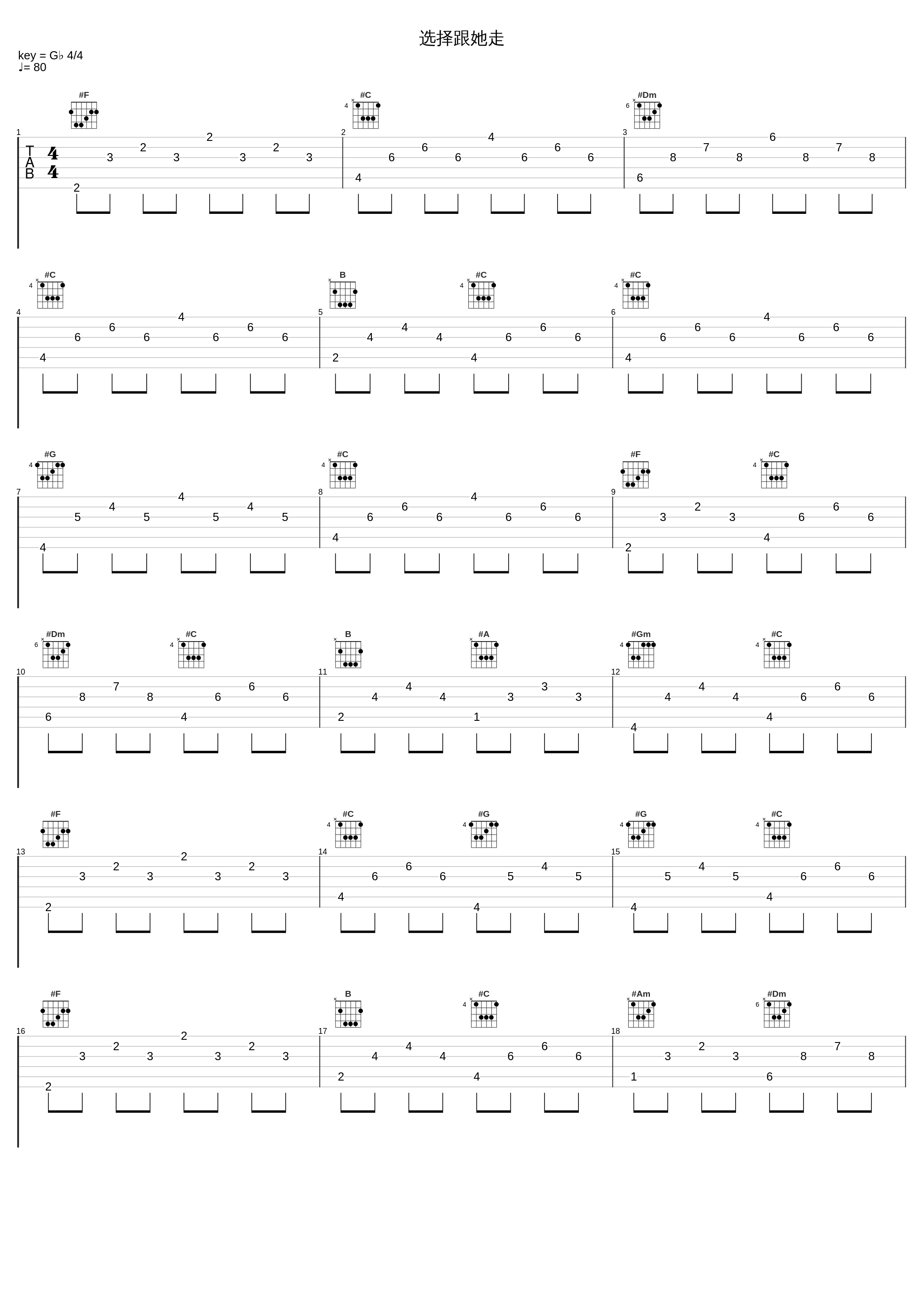 选择跟她走_金池_1