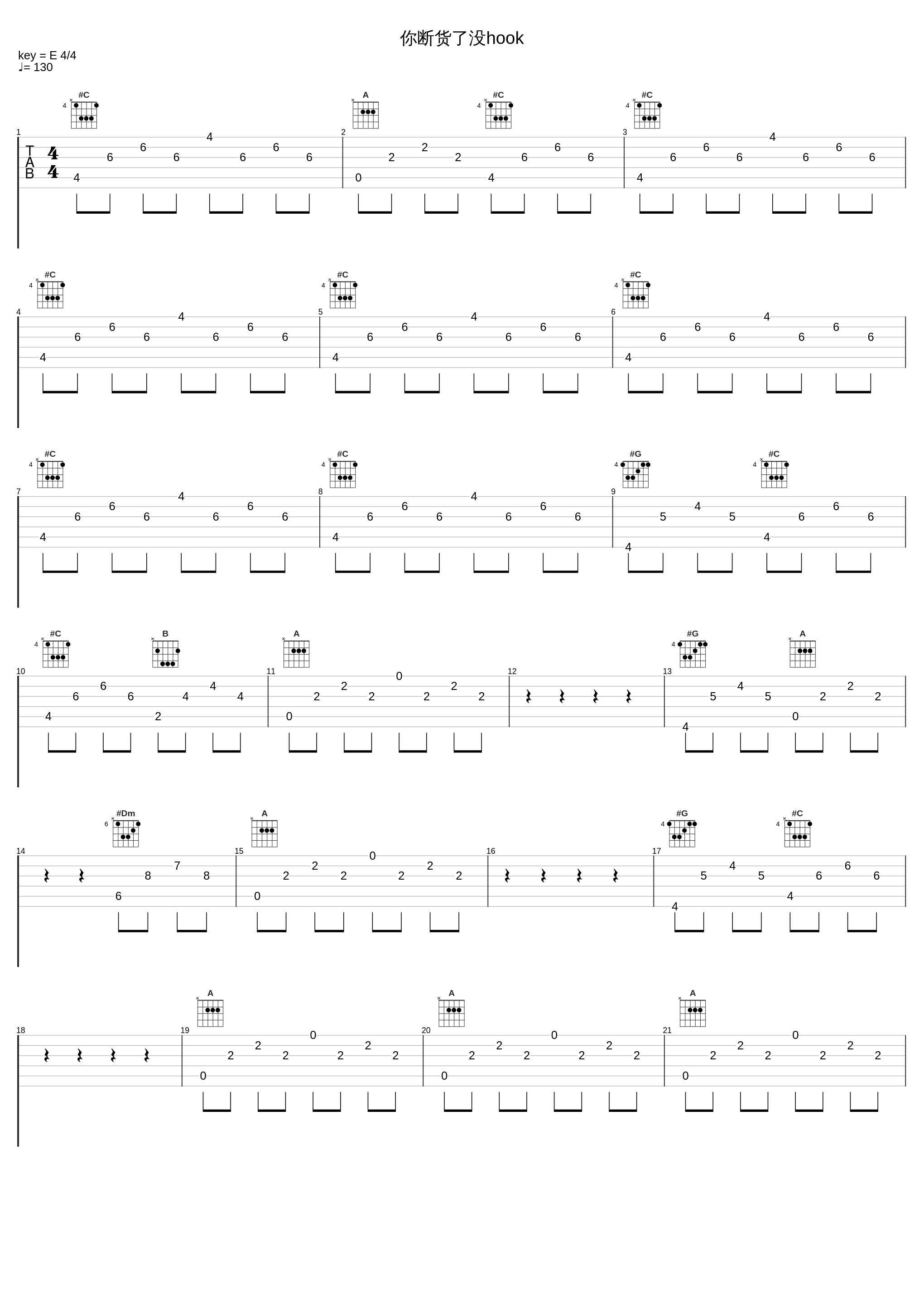 你断货了没hook_B.P.E_1