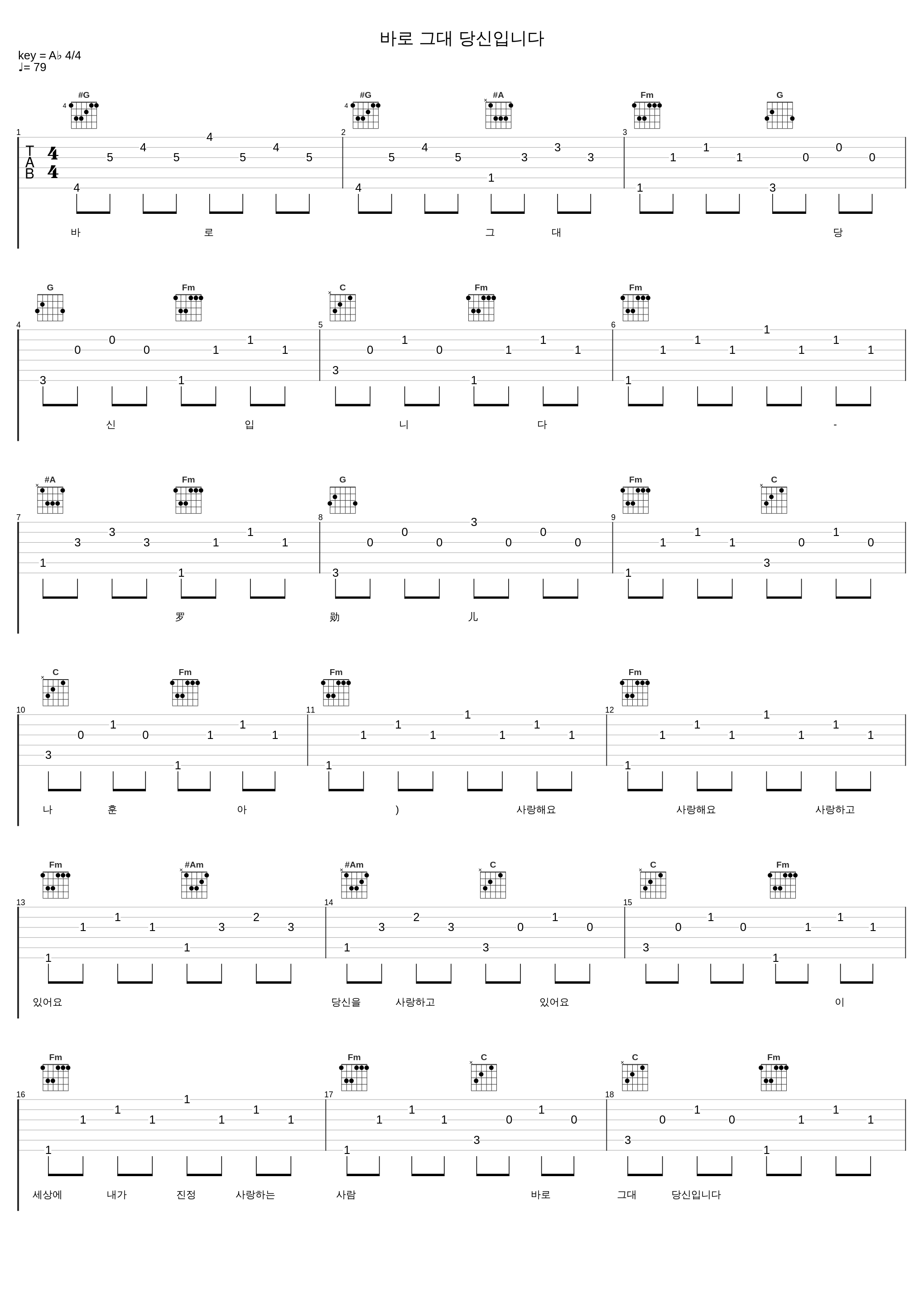 바로 그대 당신입니다_罗勋儿_1