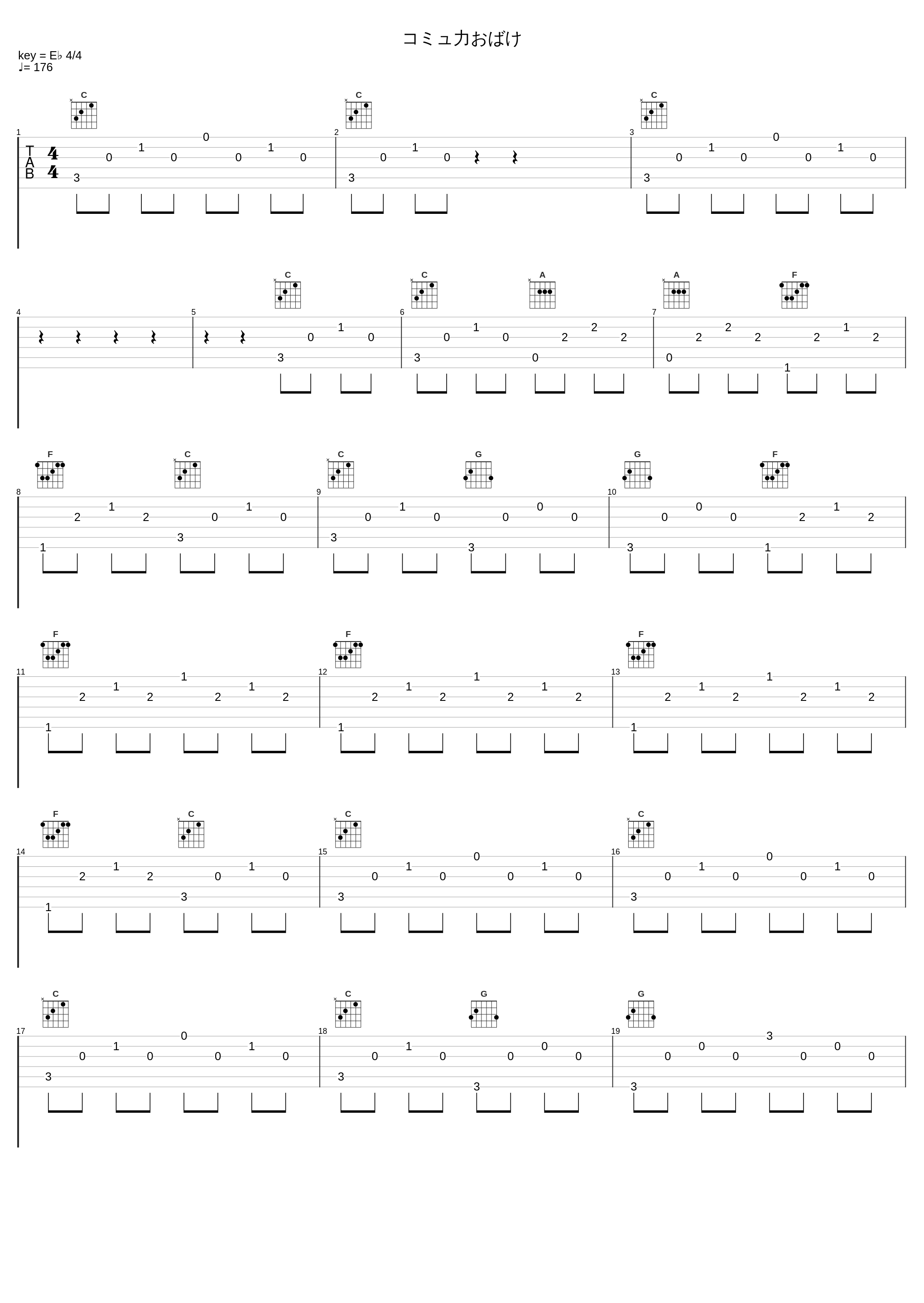 コミュ力おばけ_橋本由香利_1