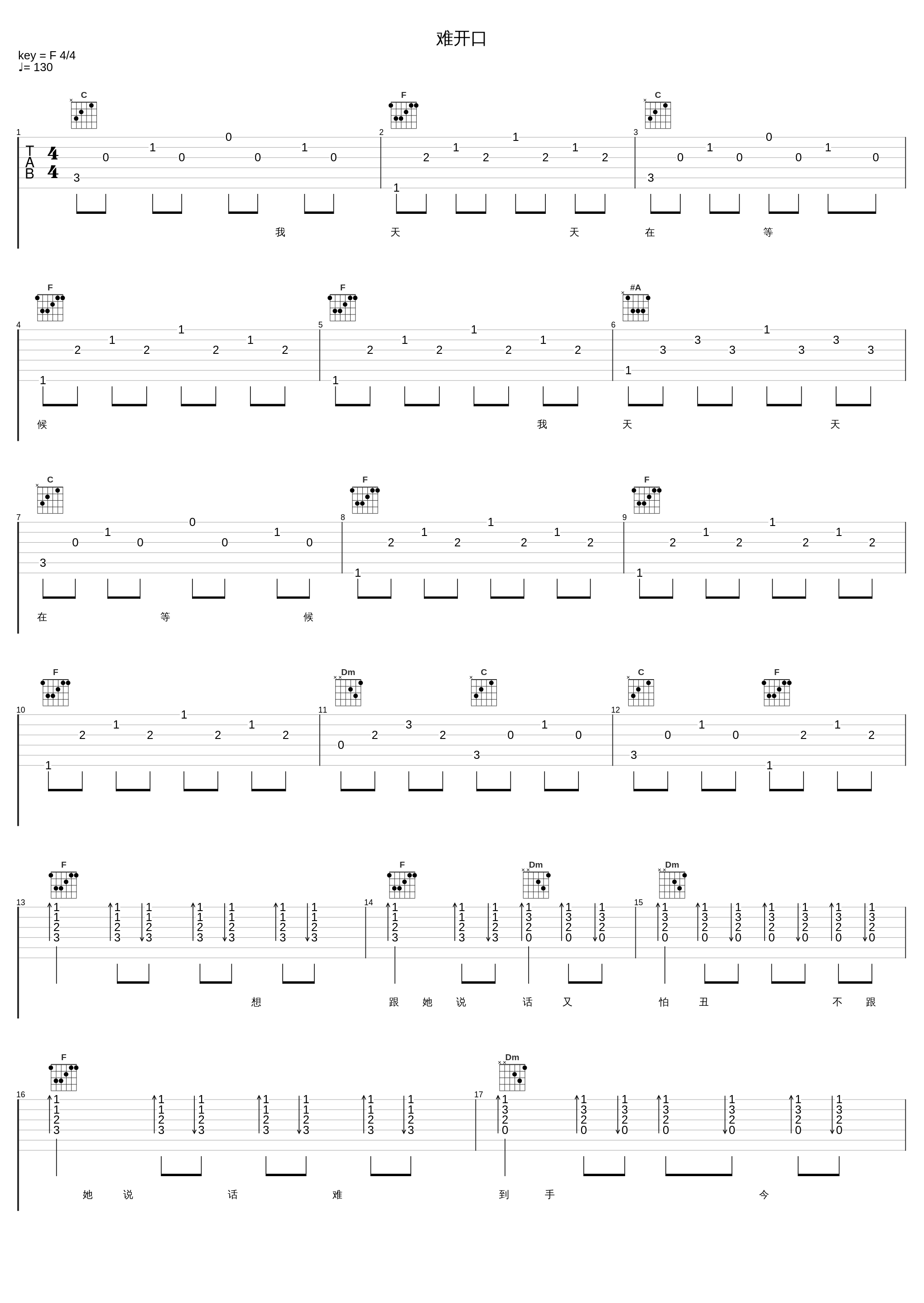 难开口_韩宝仪,林淑娟_1