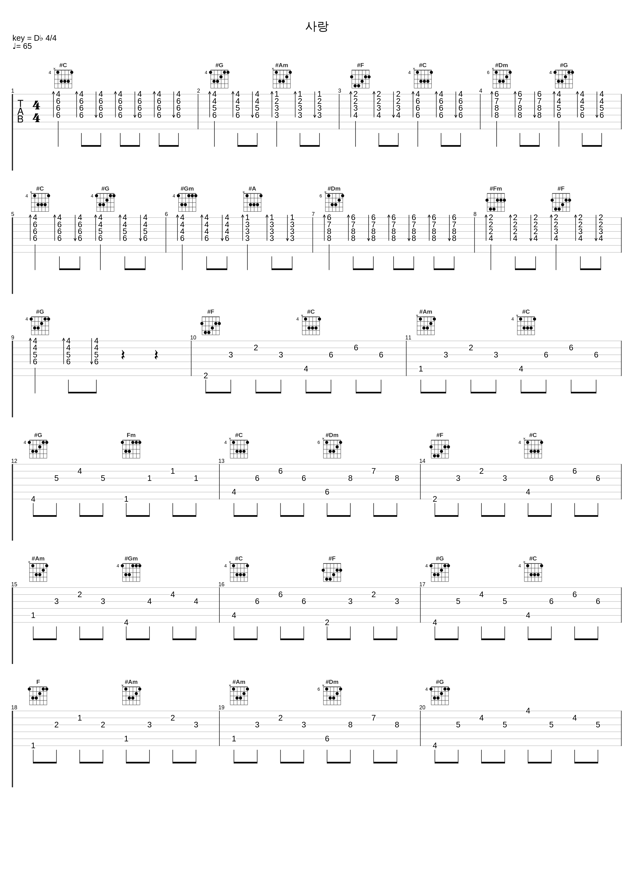 사랑_任宰范_1