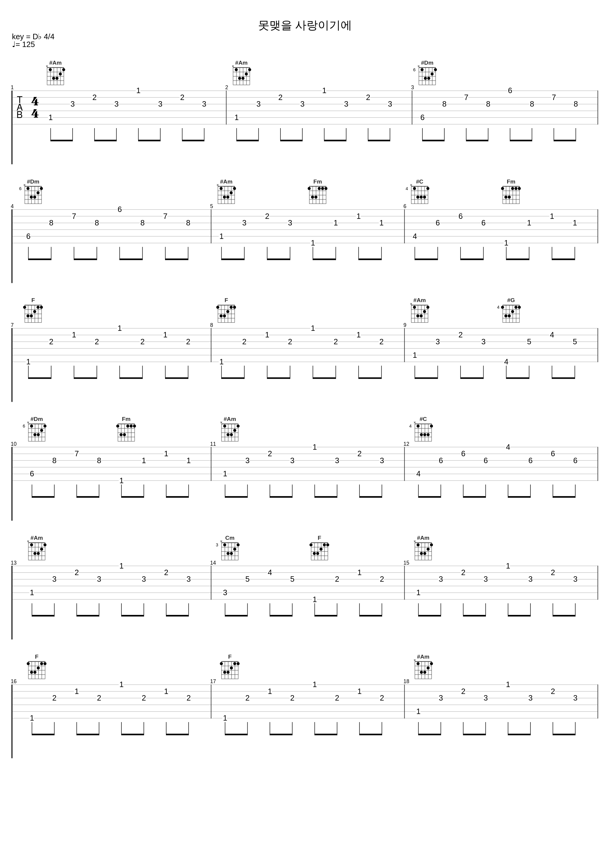 못맺을 사랑이기에_罗勋儿_1