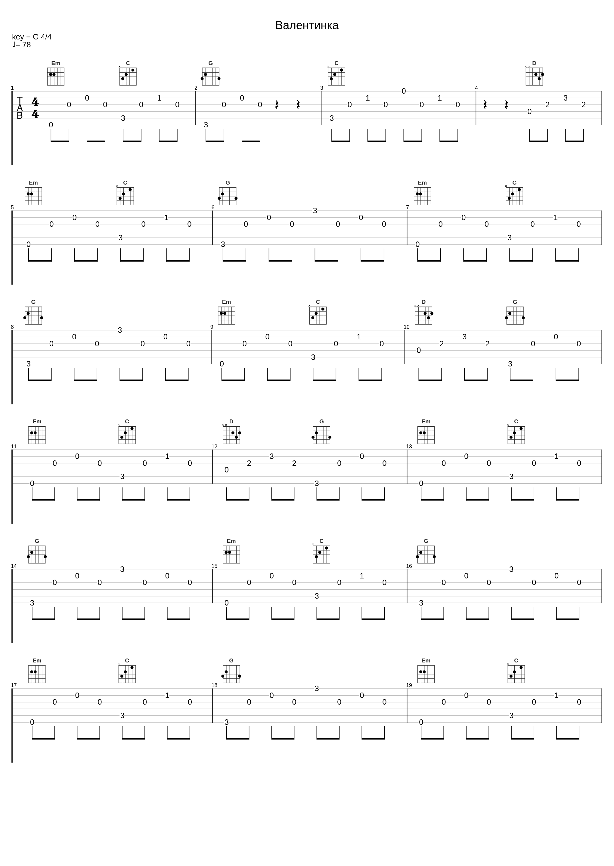 Валентинка_L'One_1