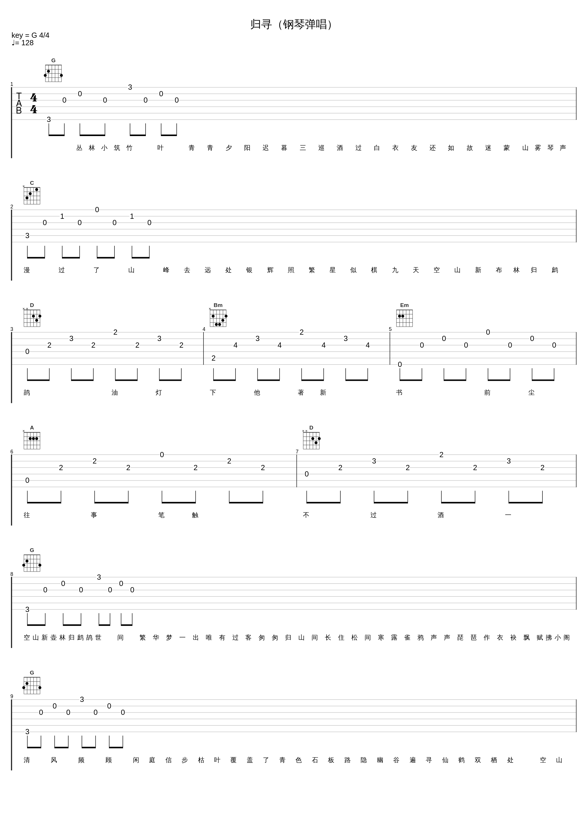 归寻（钢琴弹唱）_执素兮_1