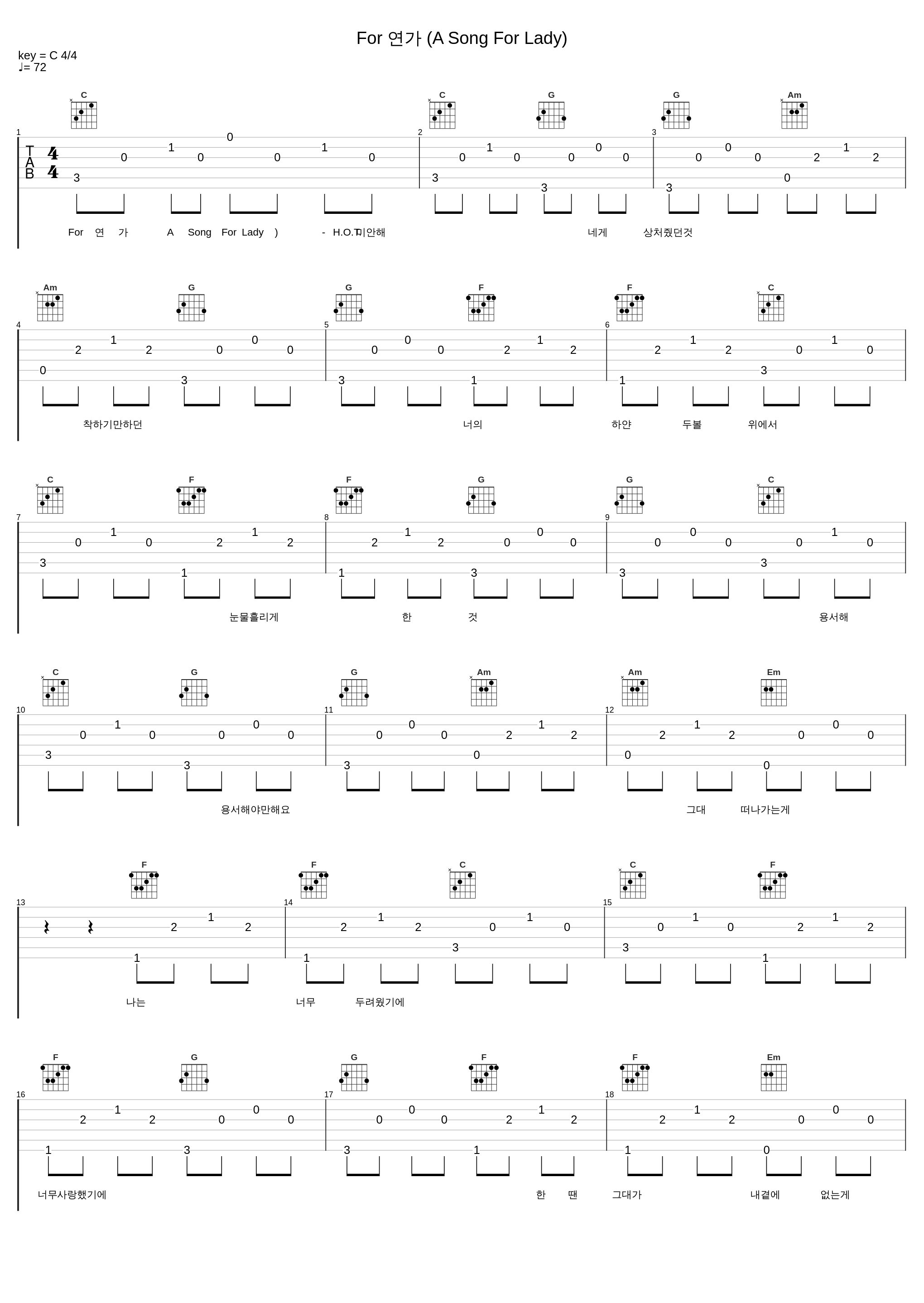 For 연가 (A Song For Lady)_H.O.T._1