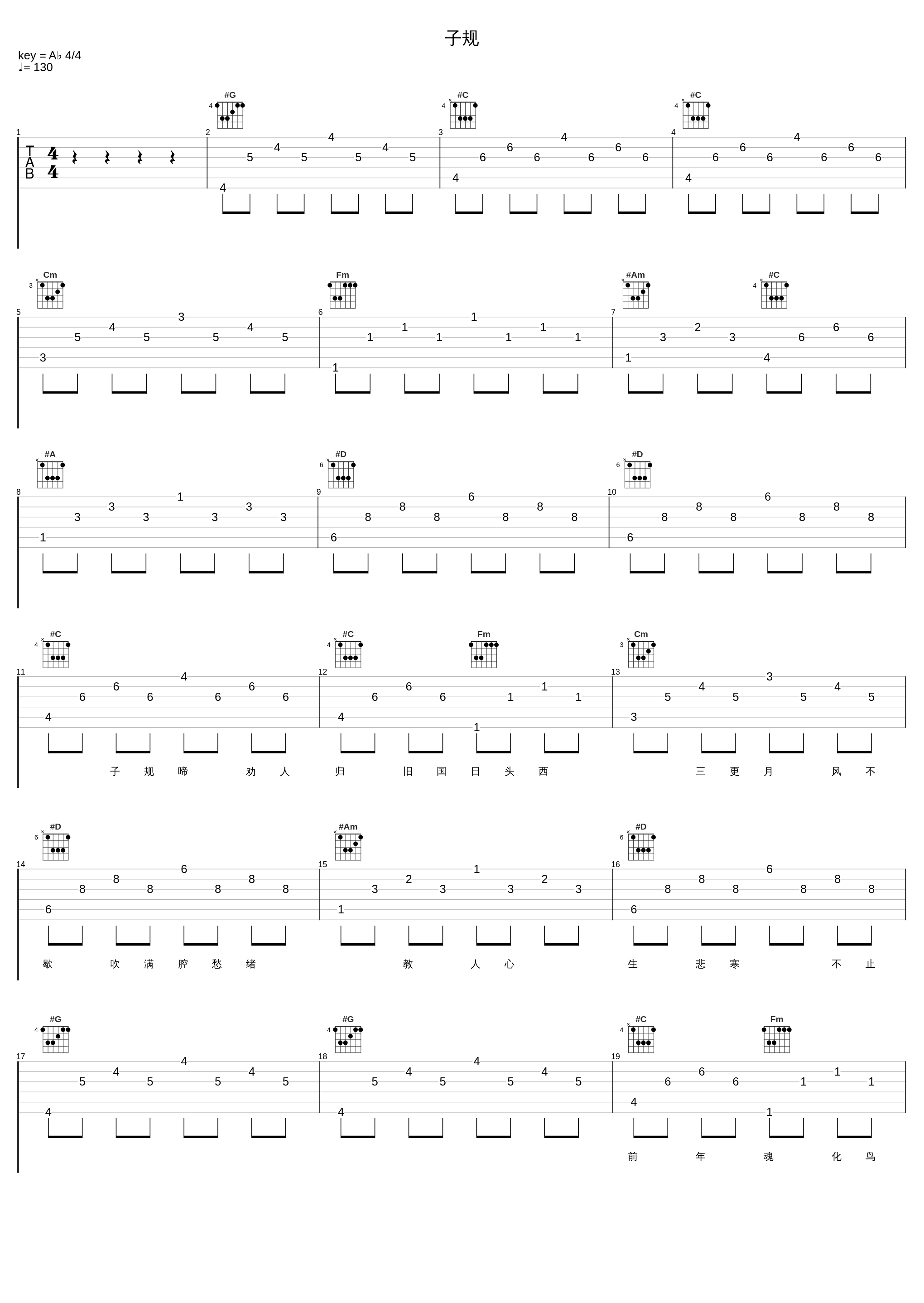 子规_小田音乐社,池绛不吃姜_1