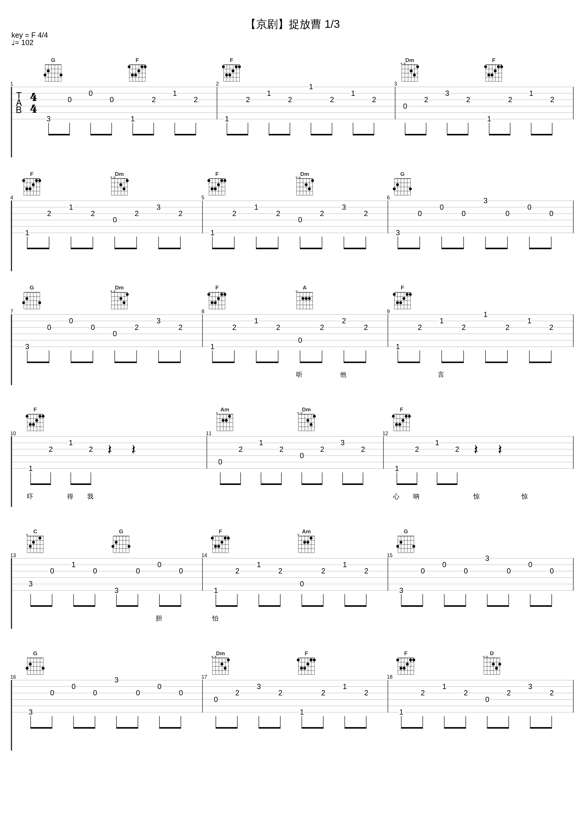 【京剧】捉放曹 1/3_于魁智_1