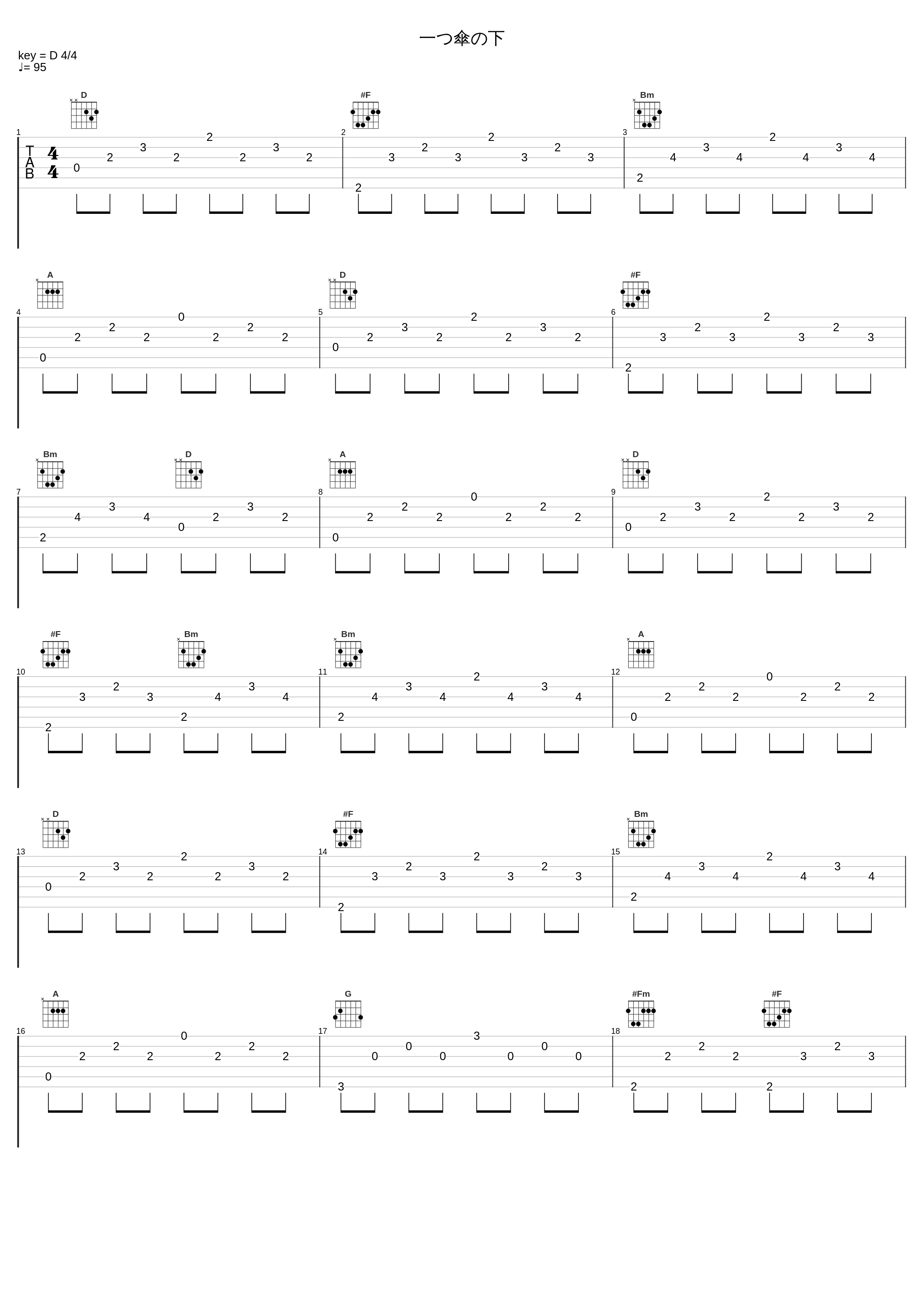 一つ傘の下_张根硕_1