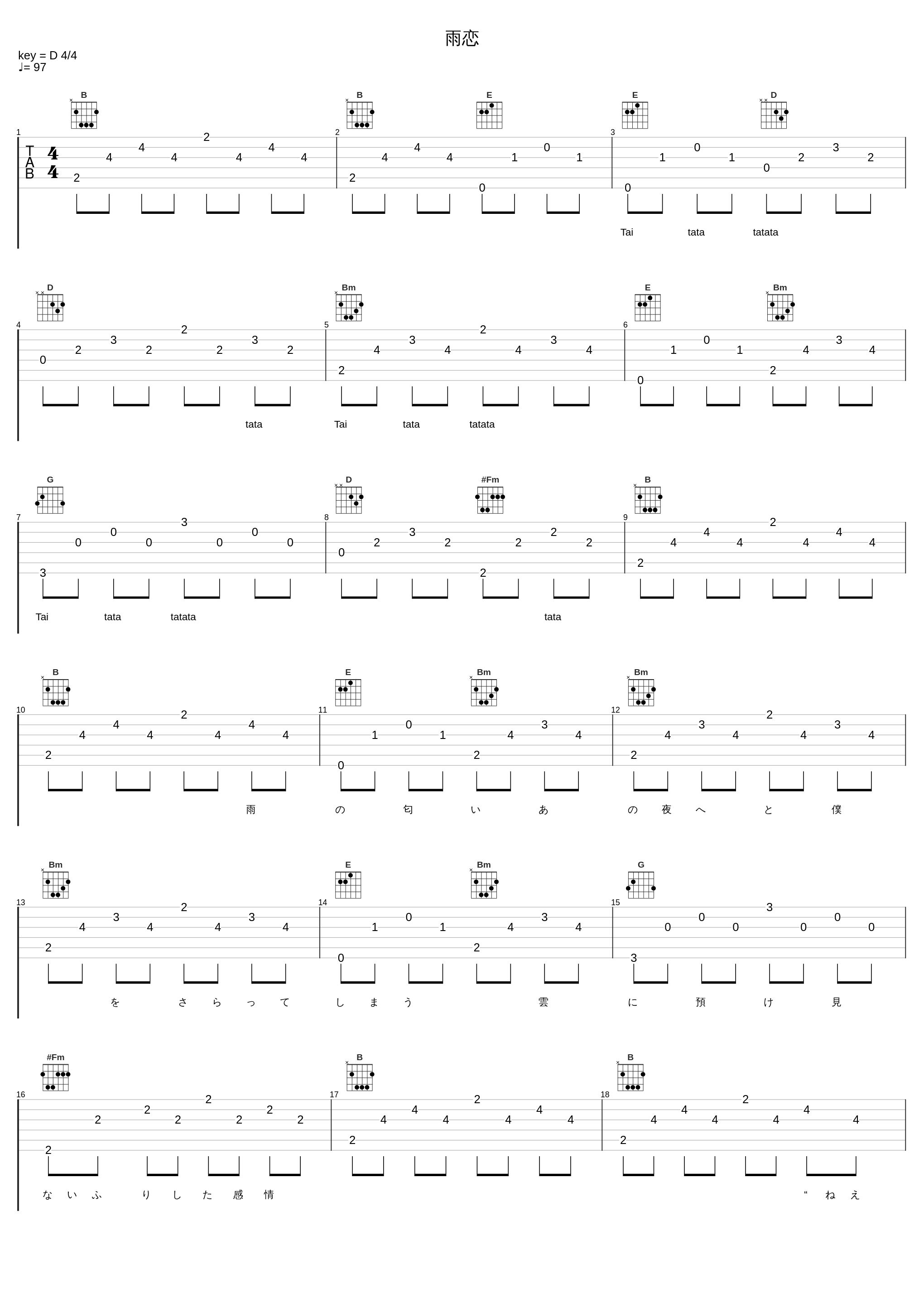 雨恋_张根硕_1