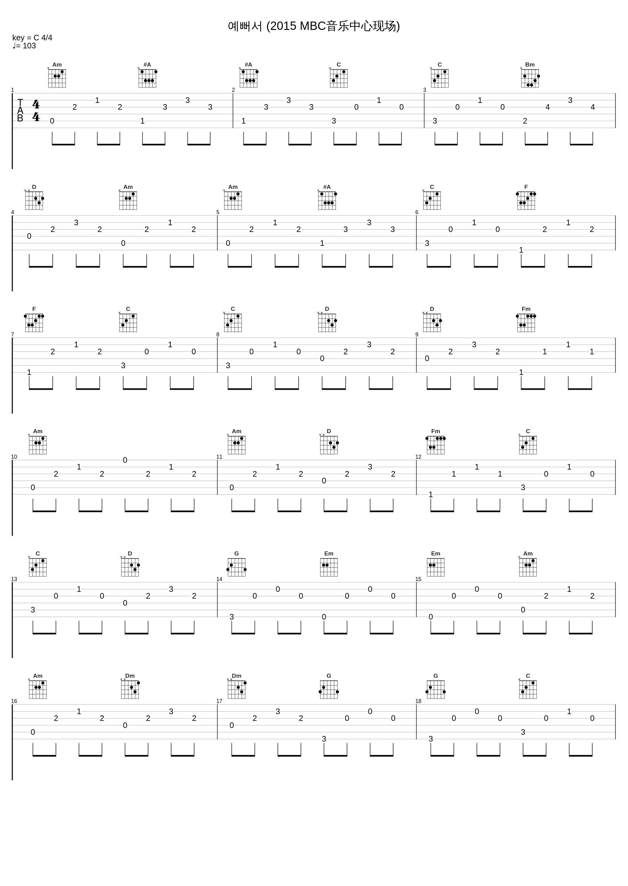 예뻐서 (2015 MBC音乐中心现场)_刘承宇,李政敏,基显_1