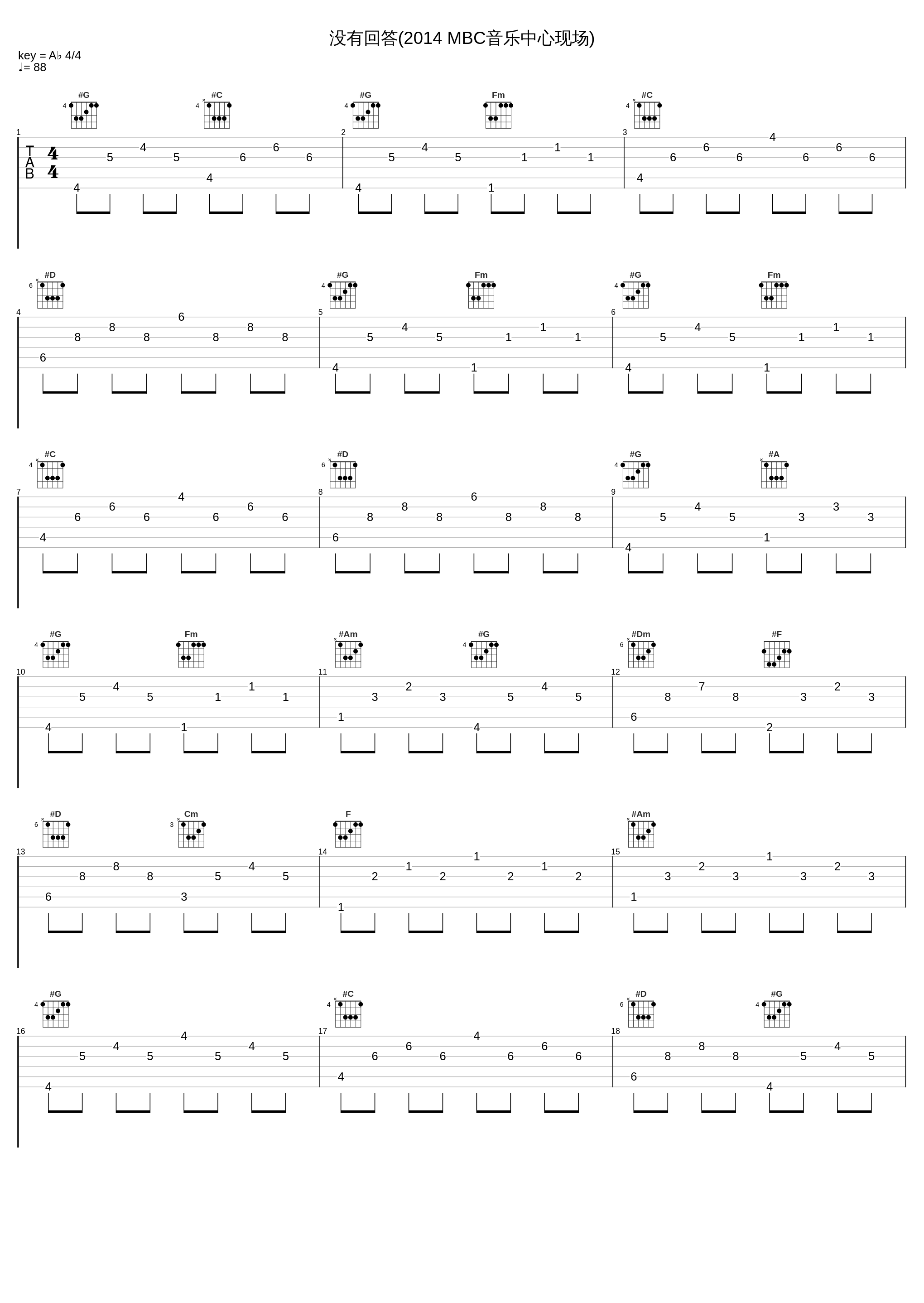 没有回答(2014 MBC音乐中心现场)_洪大光_1