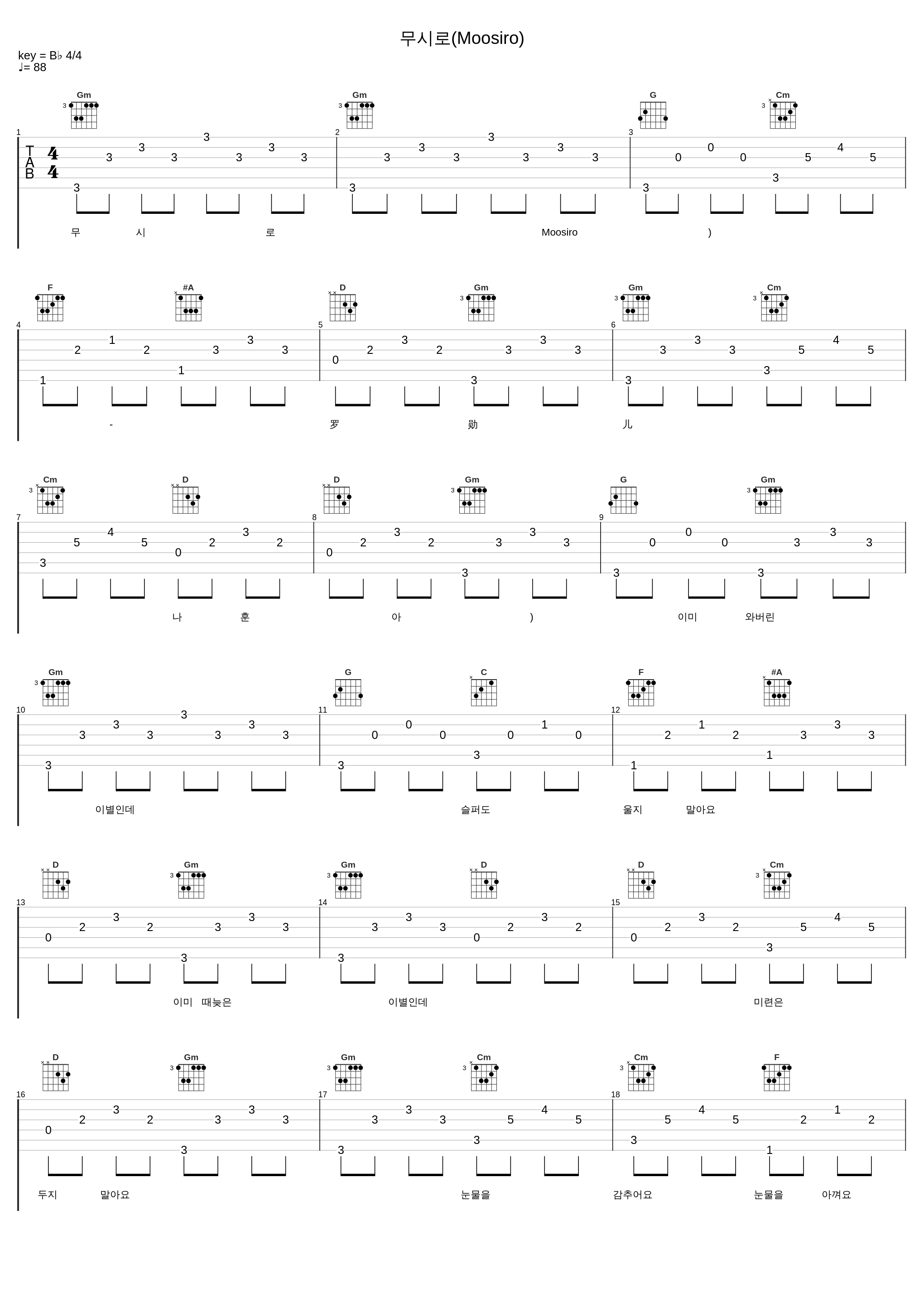 무시로(Moosiro)_罗勋儿_1