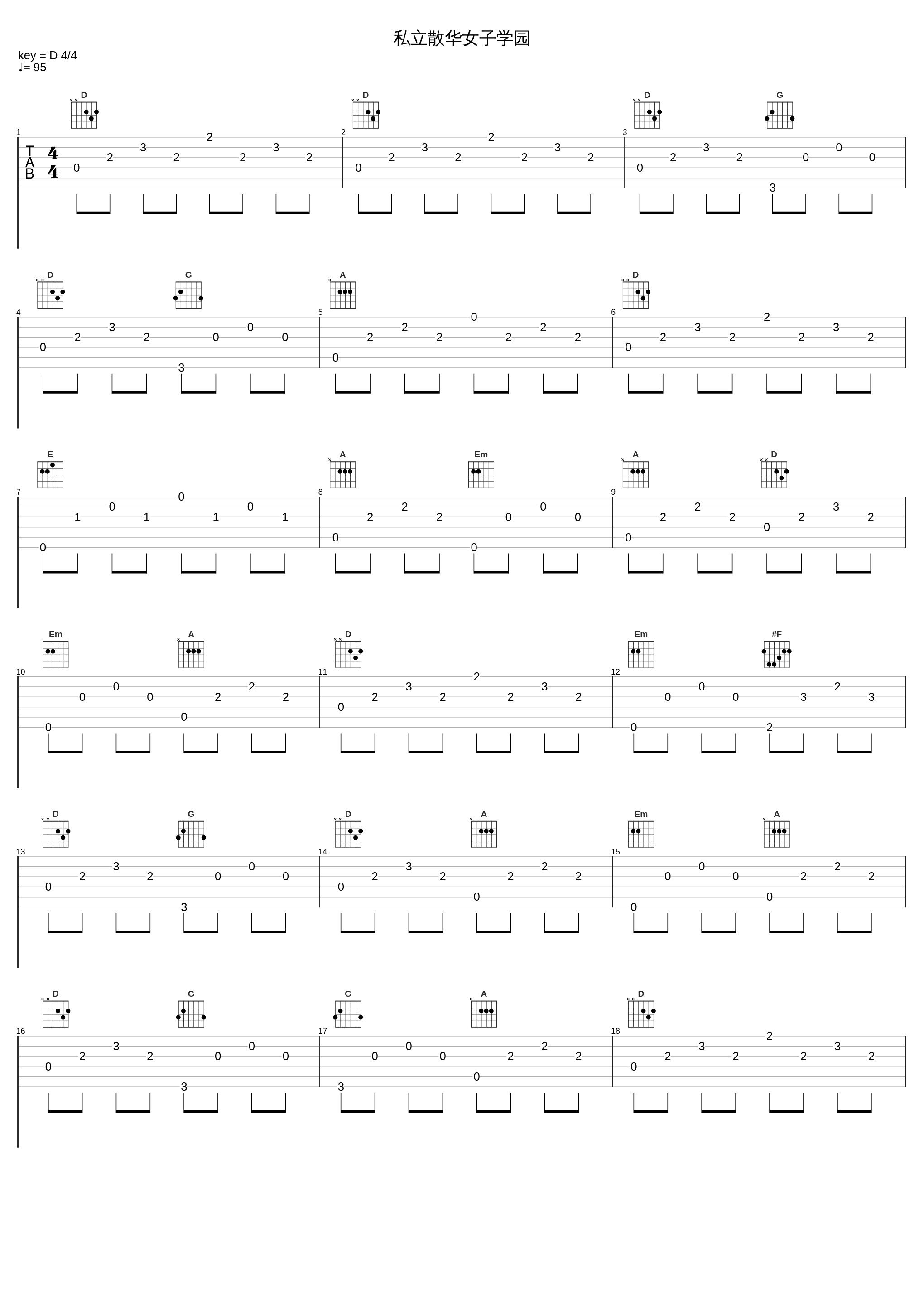 私立散华女子学园_橋本由香利_1