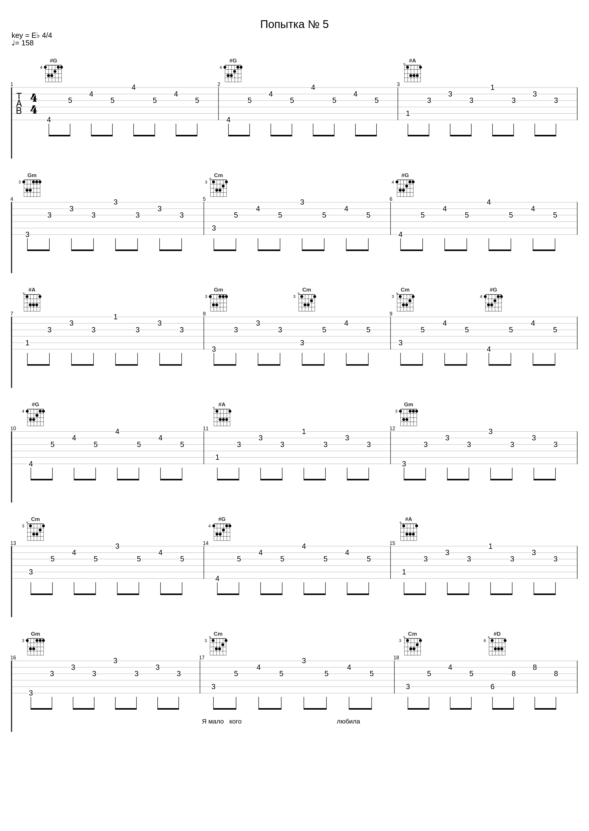 Попытка № 5_NU VIRGOS_1