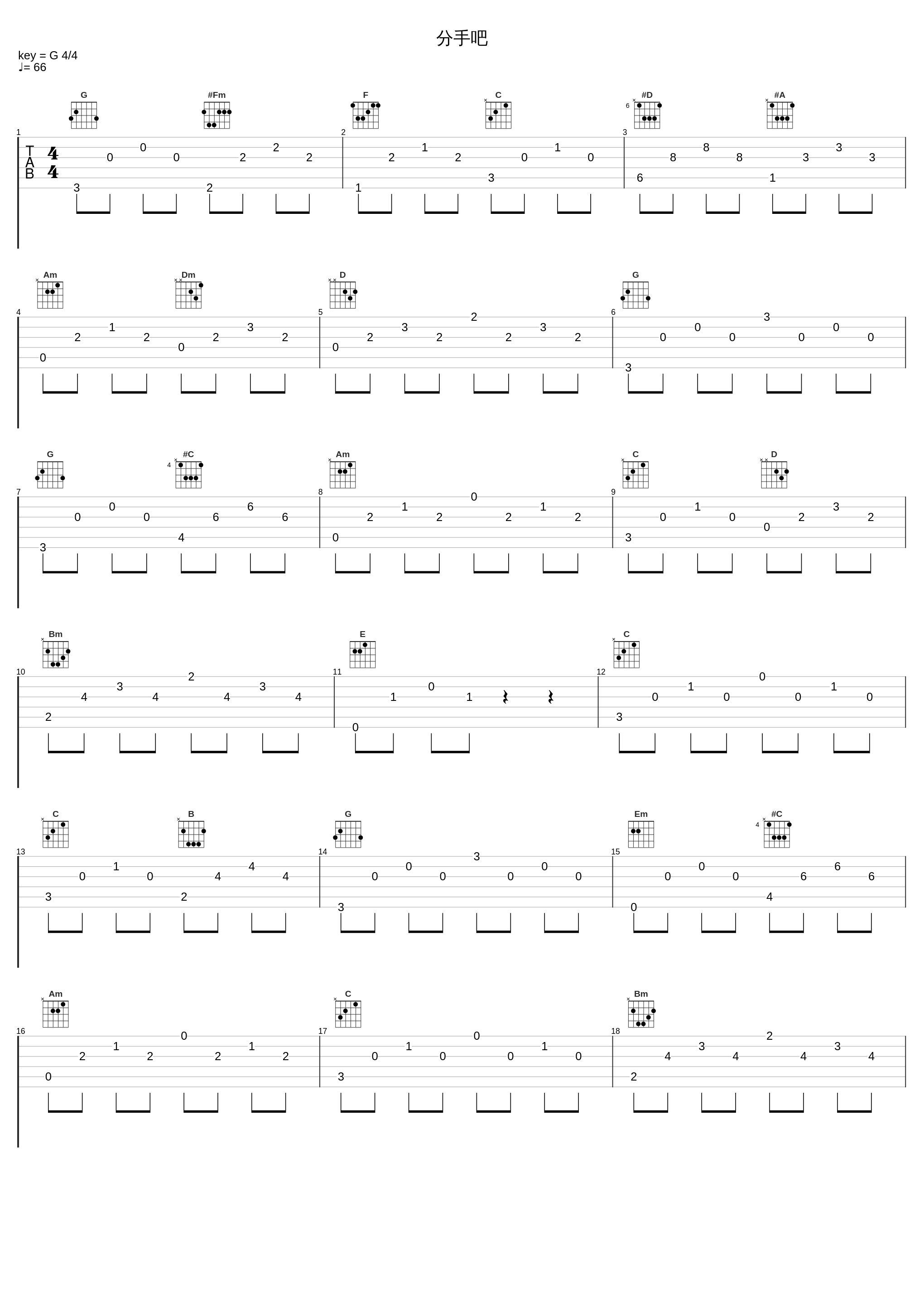 分手吧_玉珠贤_1