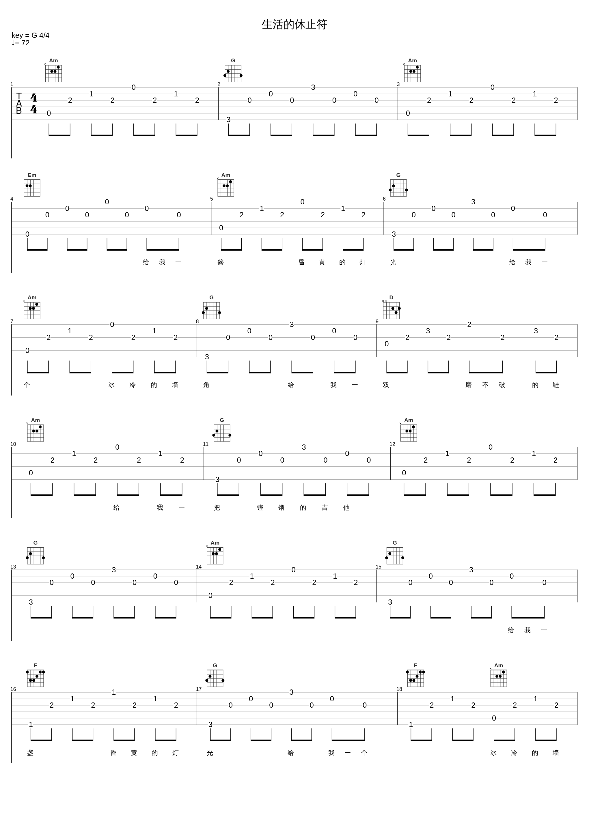 生活的休止符_屠洪刚_1