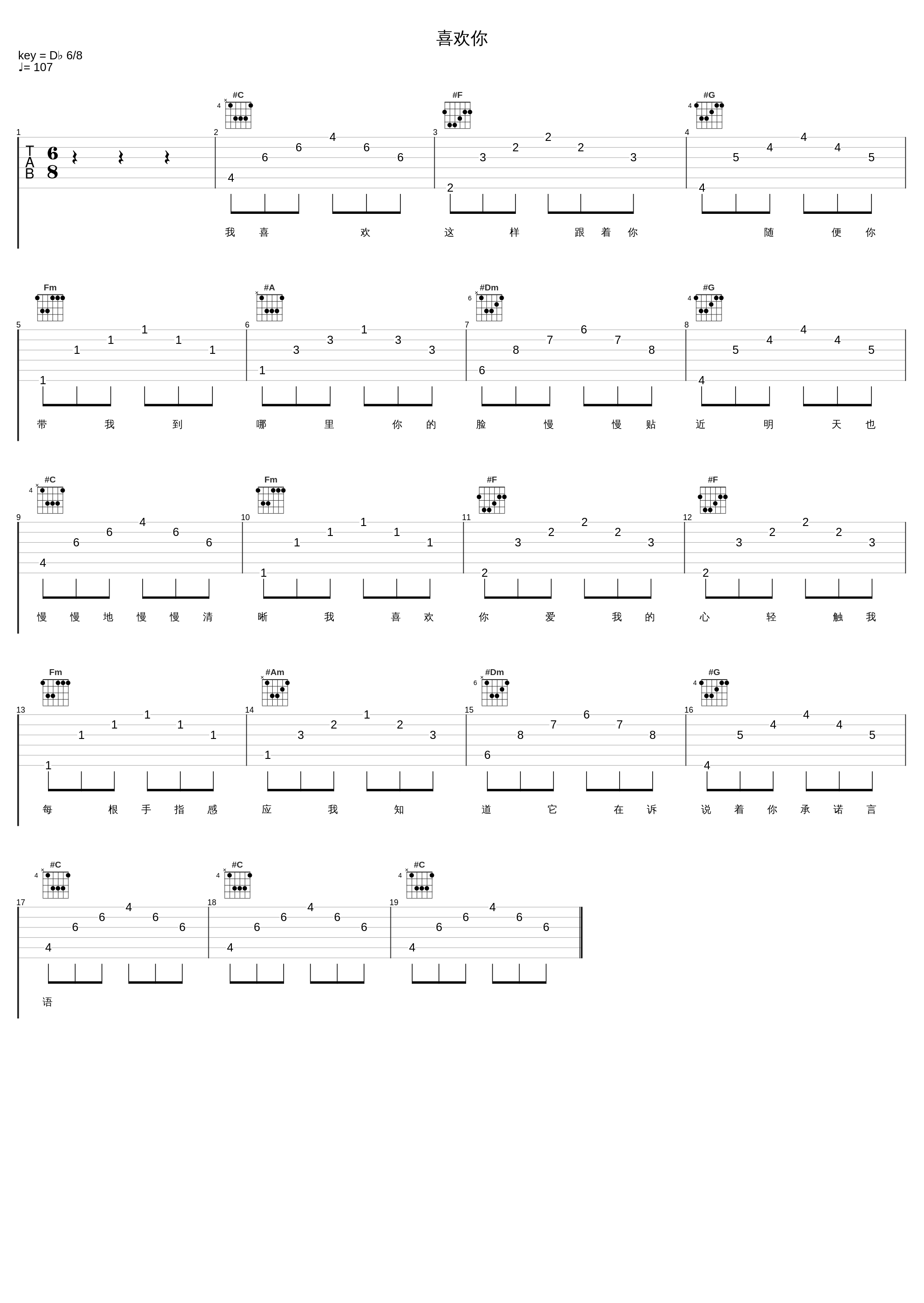 喜欢你_郭正正_1