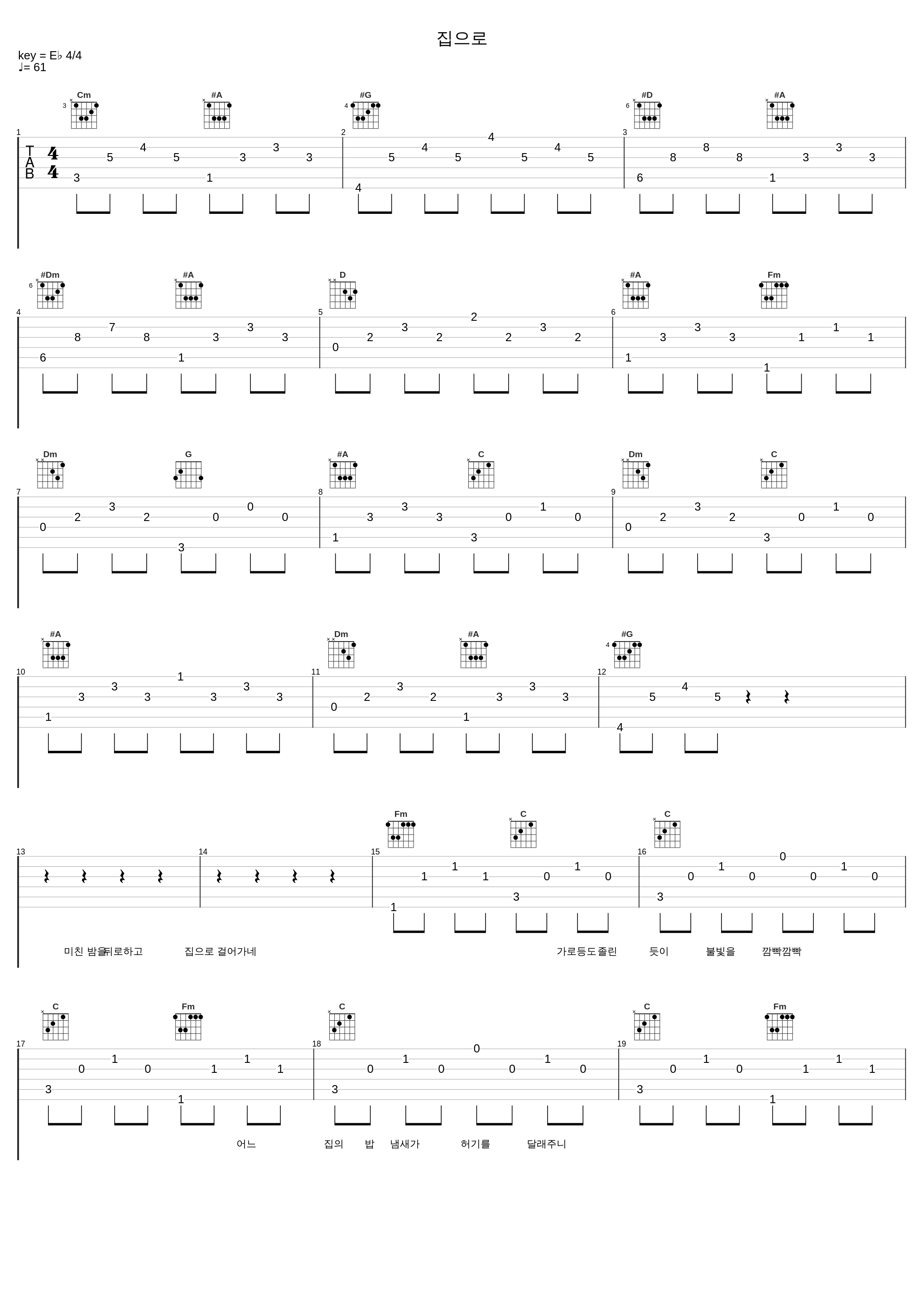 집으로_任世俊,朴宝蓝,SURAN,俞胜恩_1