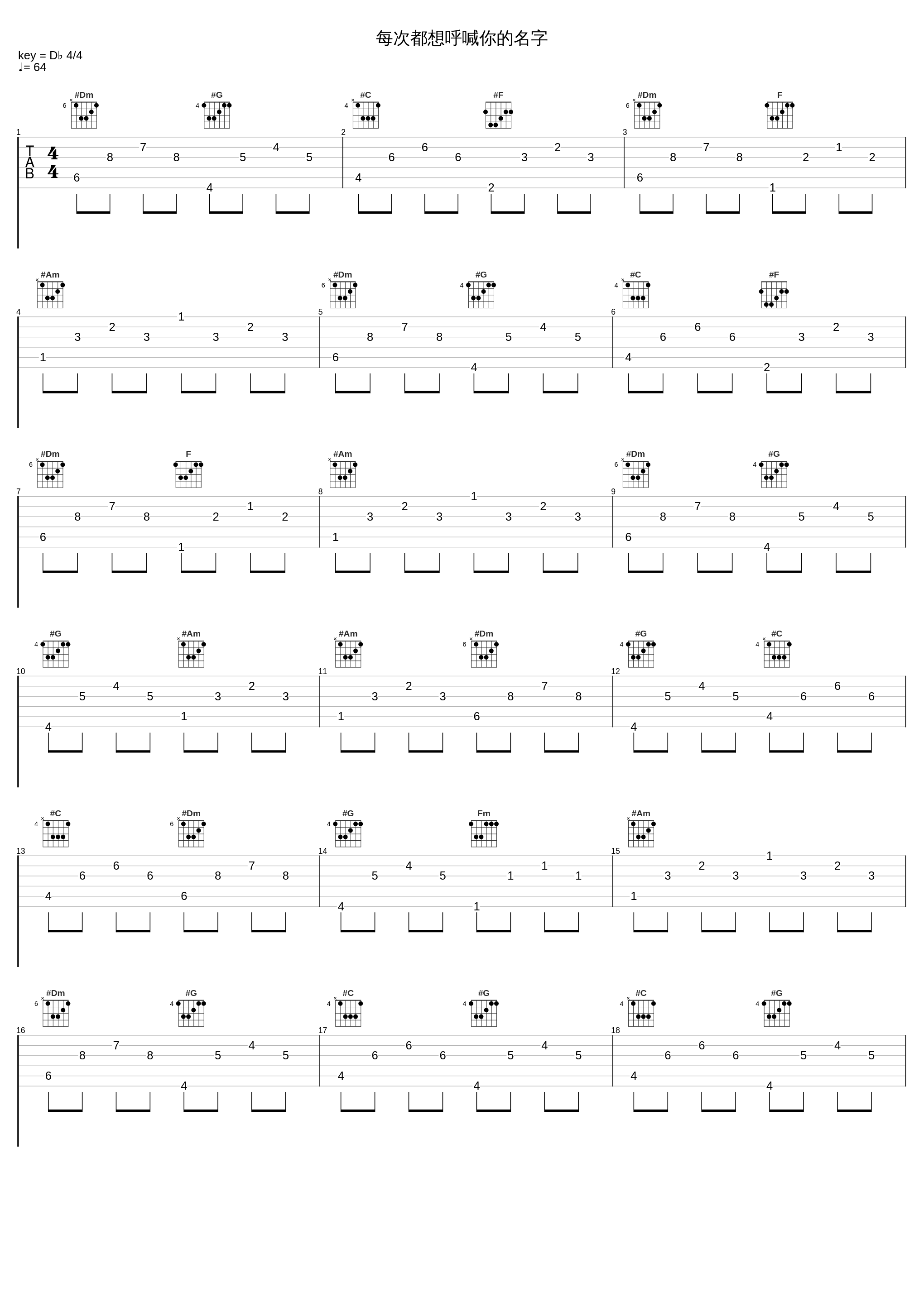 每次都想呼喊你的名字_宇桐非_1