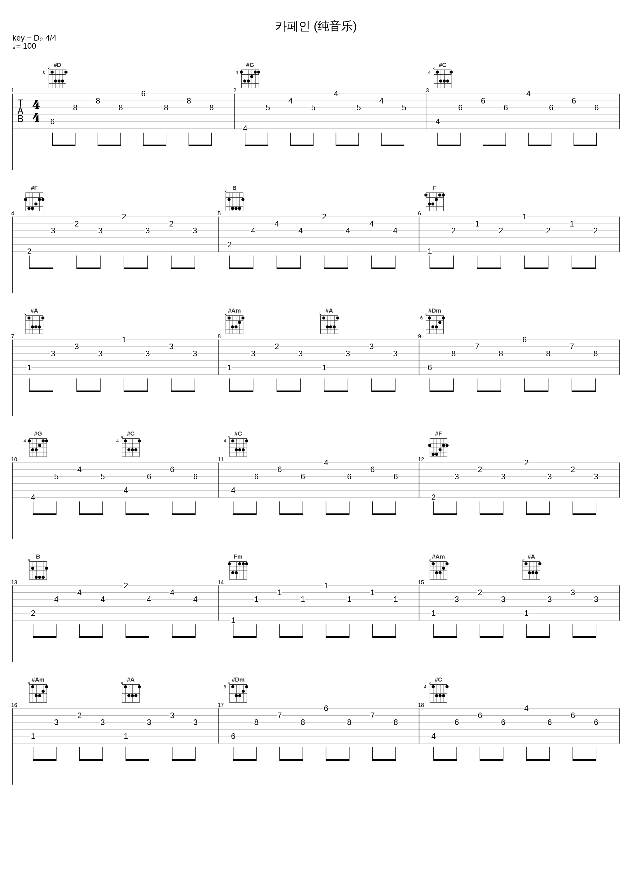 카페인 (纯音乐)_梁耀燮,龙俊亨_1