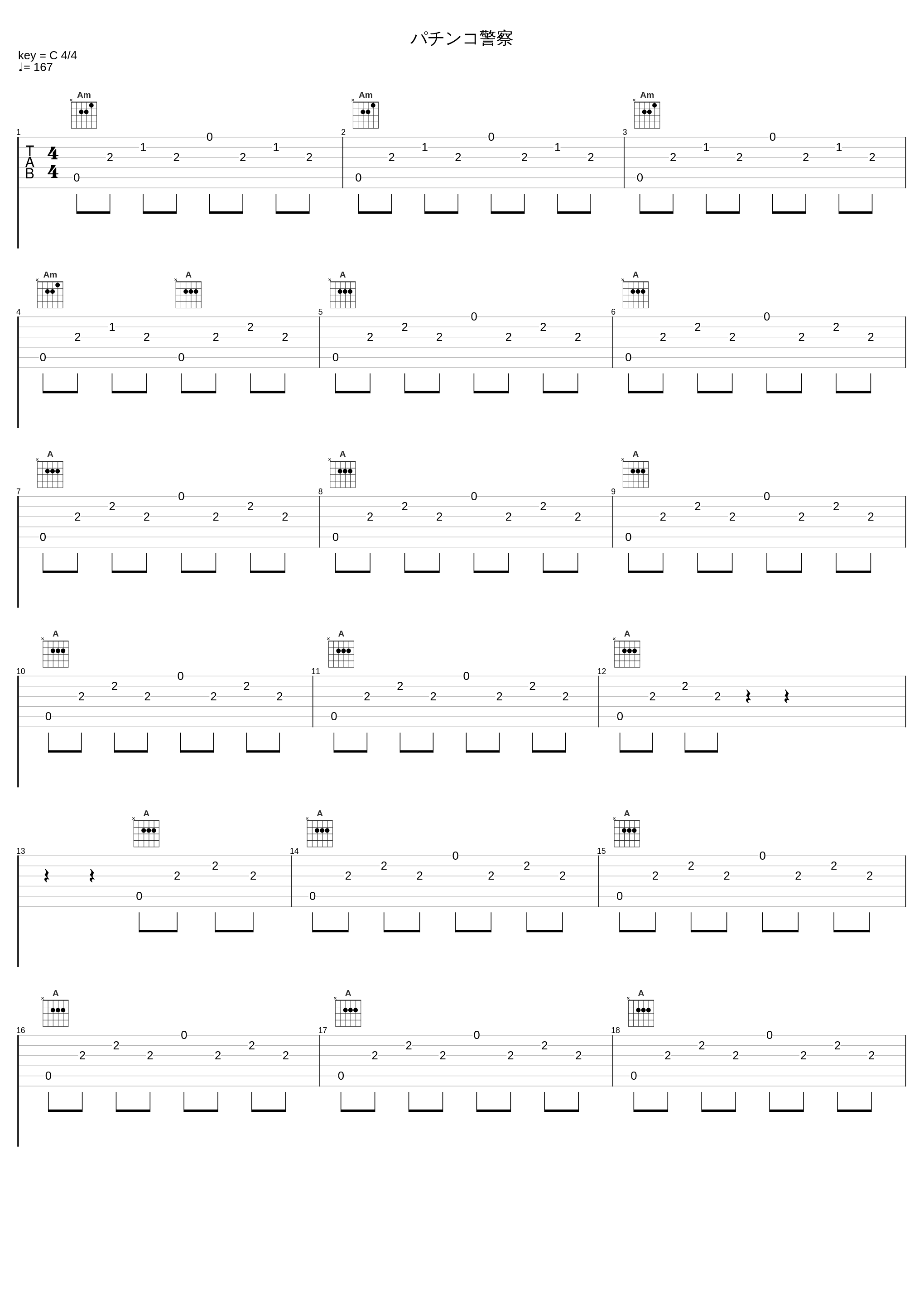 パチンコ警察_橋本由香利_1