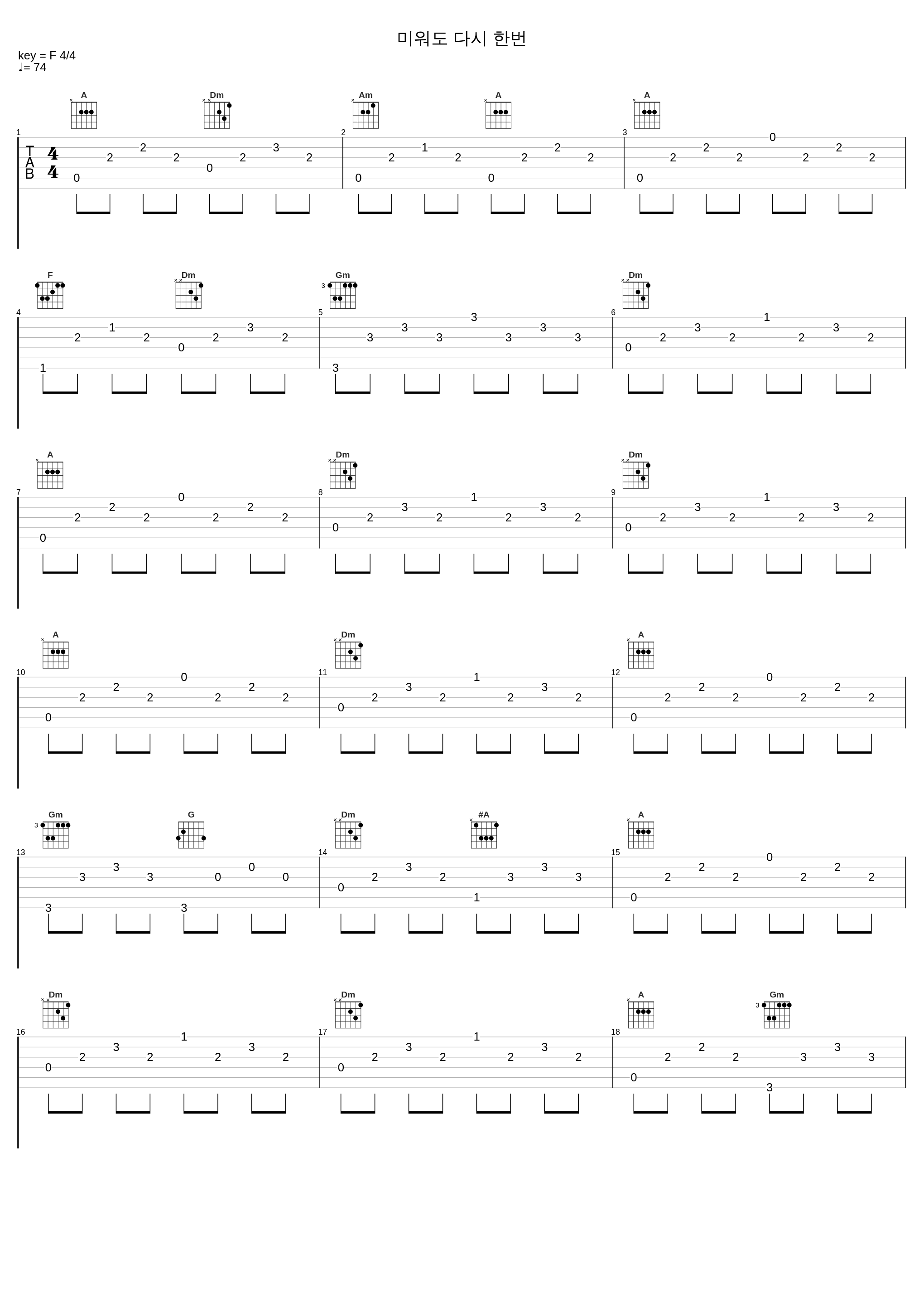 미워도 다시 한번_罗勋儿_1