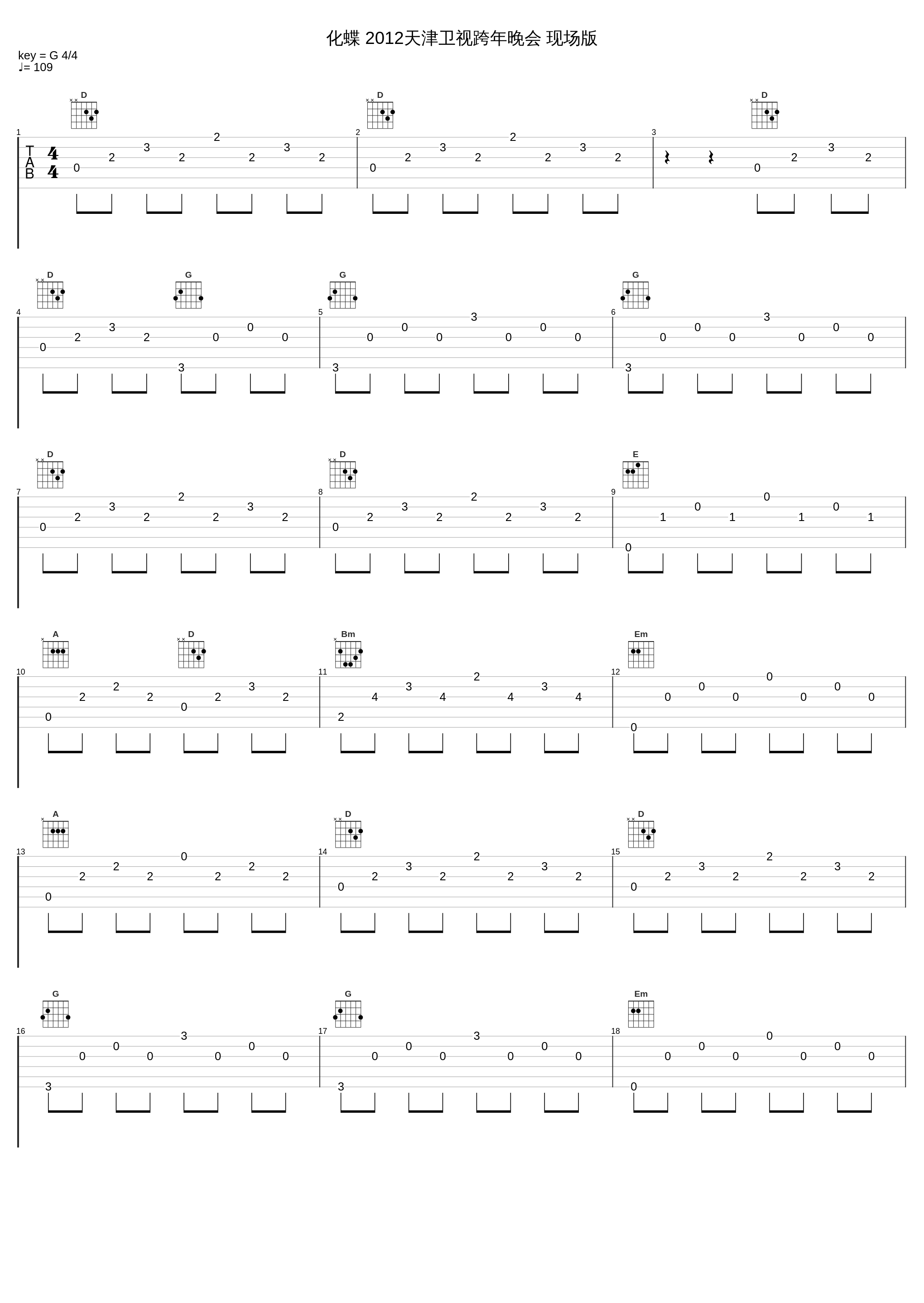 化蝶 2012天津卫视跨年晚会 现场版_郑绪岚_1