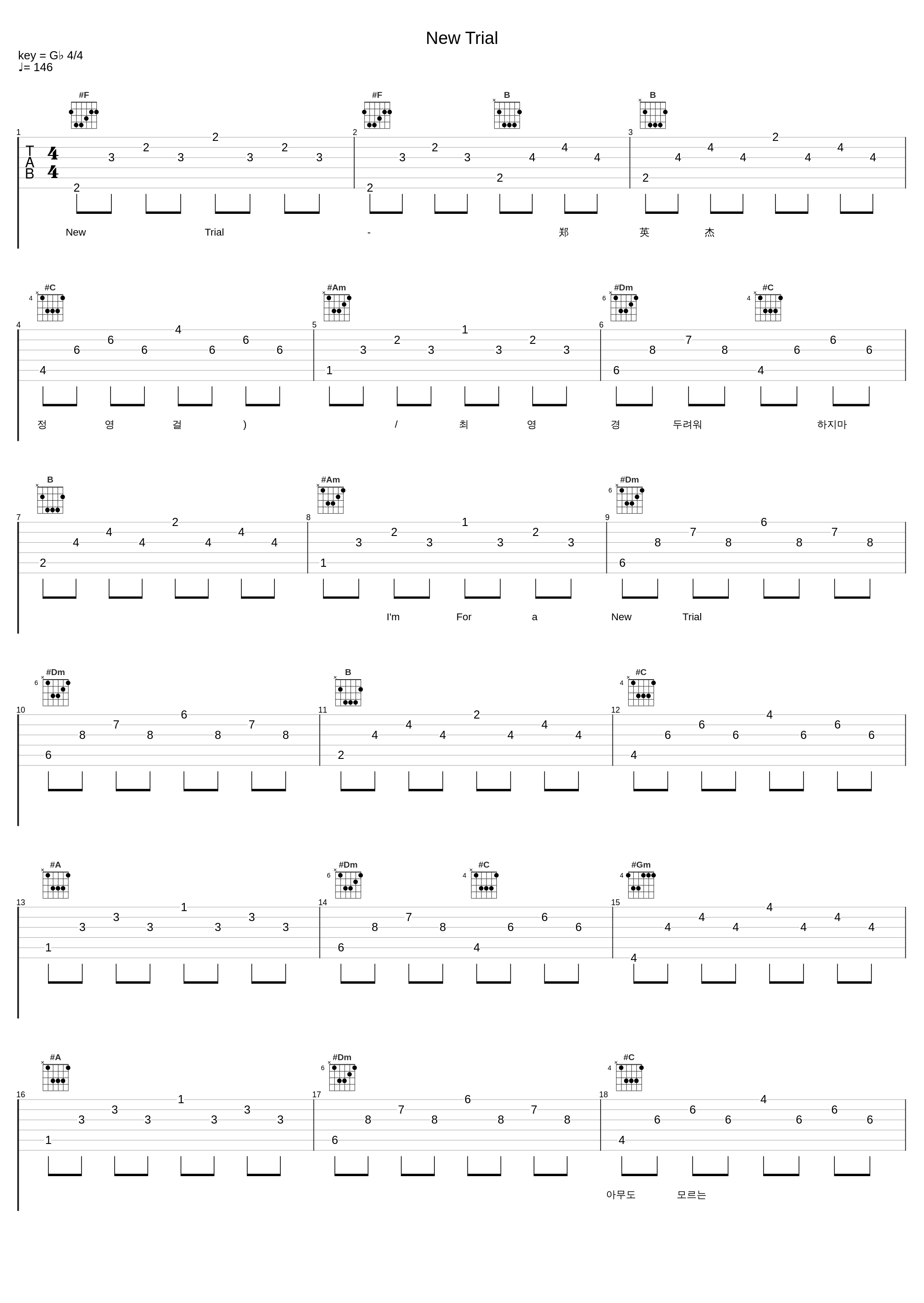 New Trial_郑英杰,최영경_1