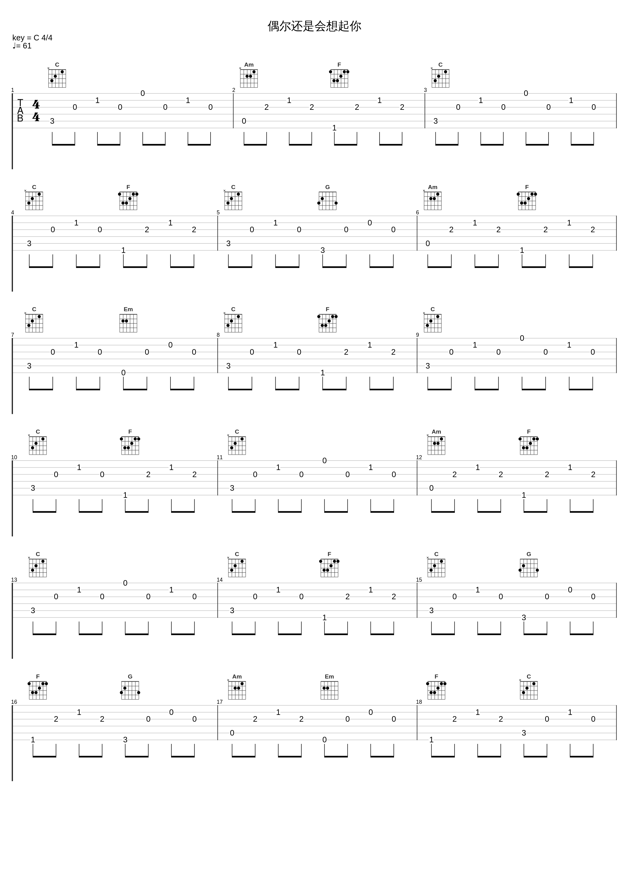 偶尔还是会想起你_西米_1