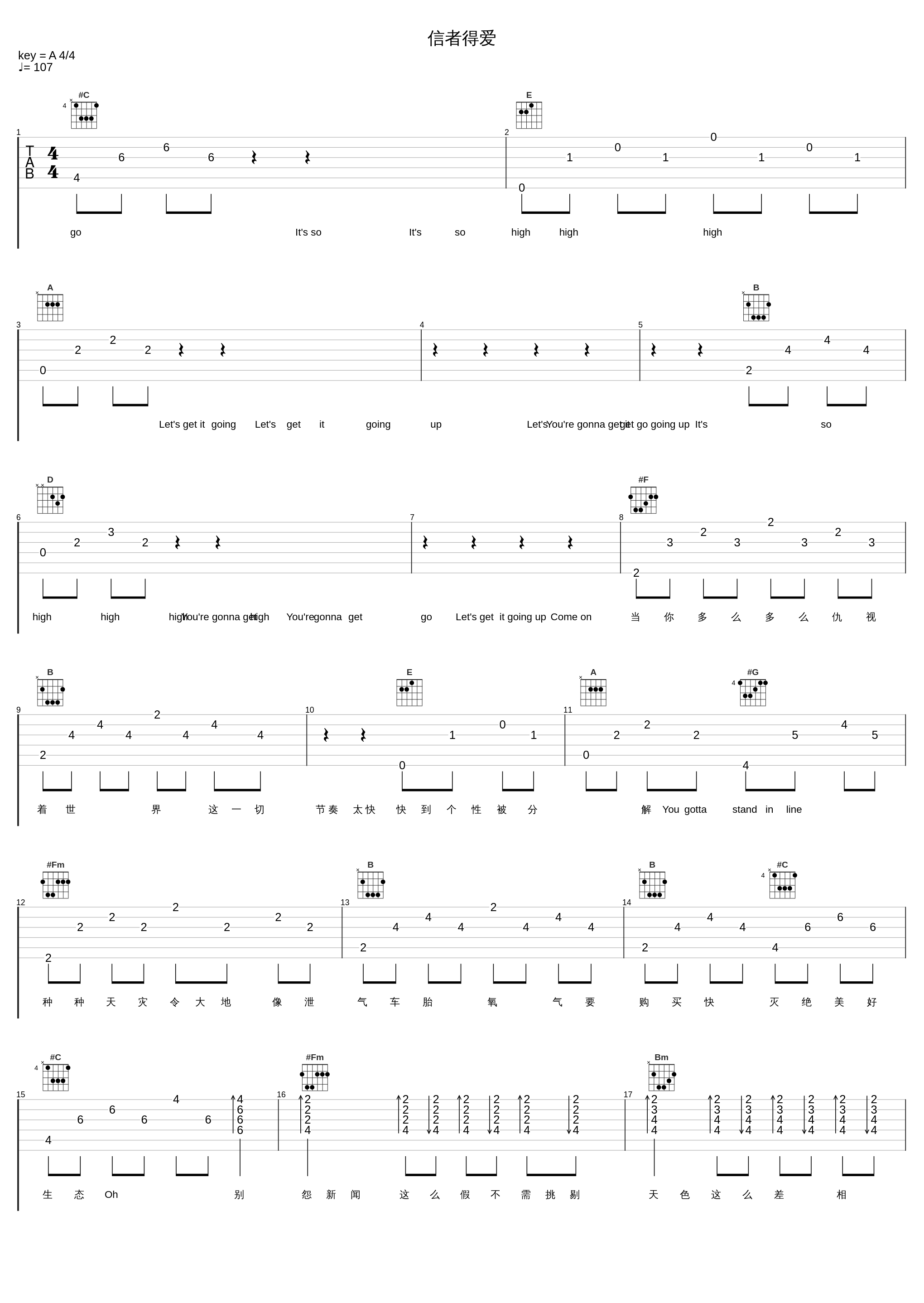 信者得爱_郑秀文,MC仁_1