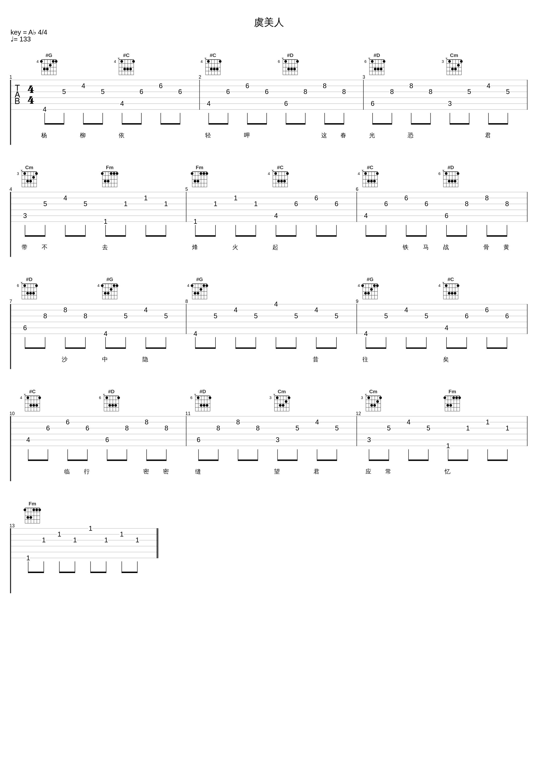 虞美人_执素兮_1