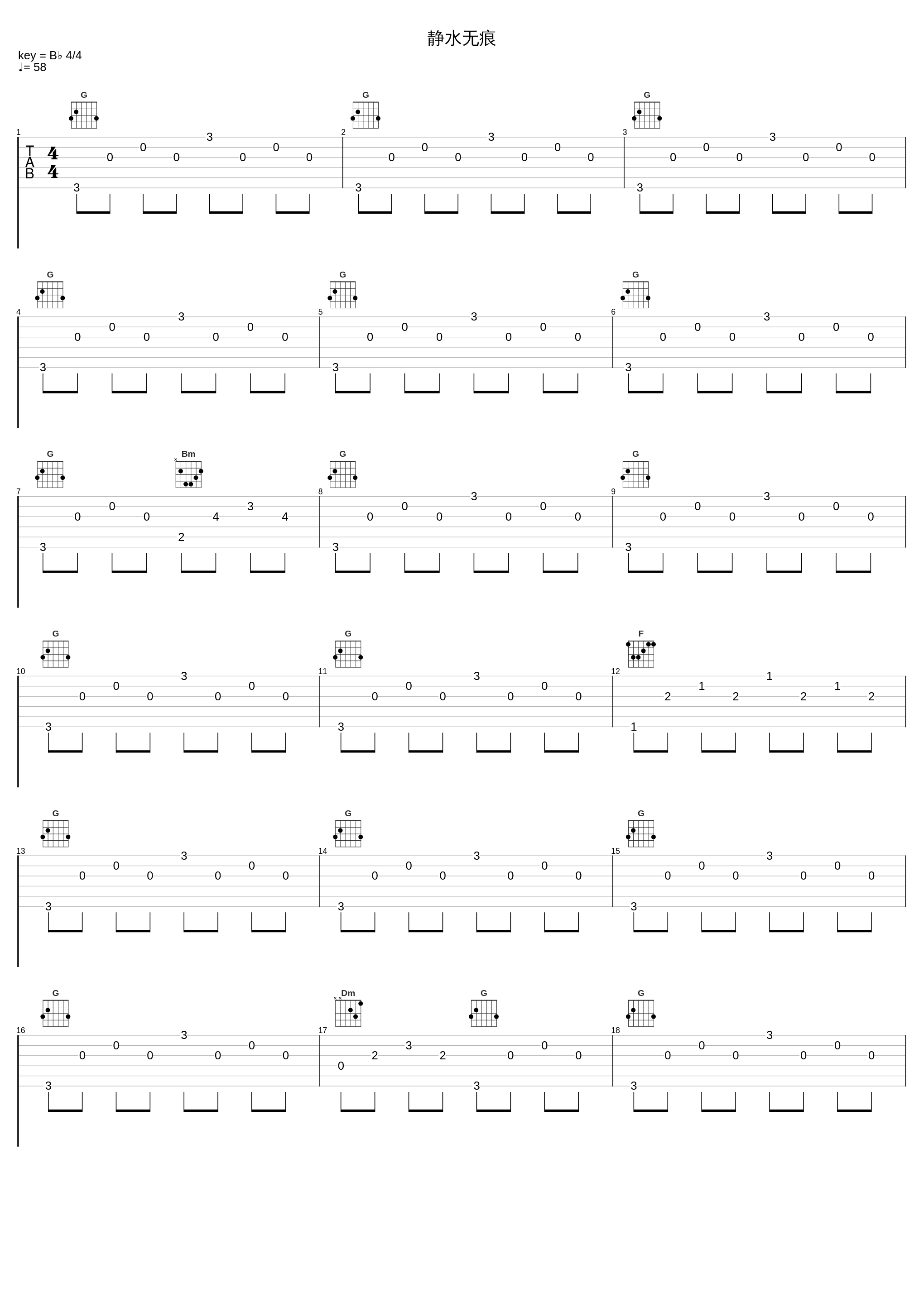 静水无痕_巫娜_1