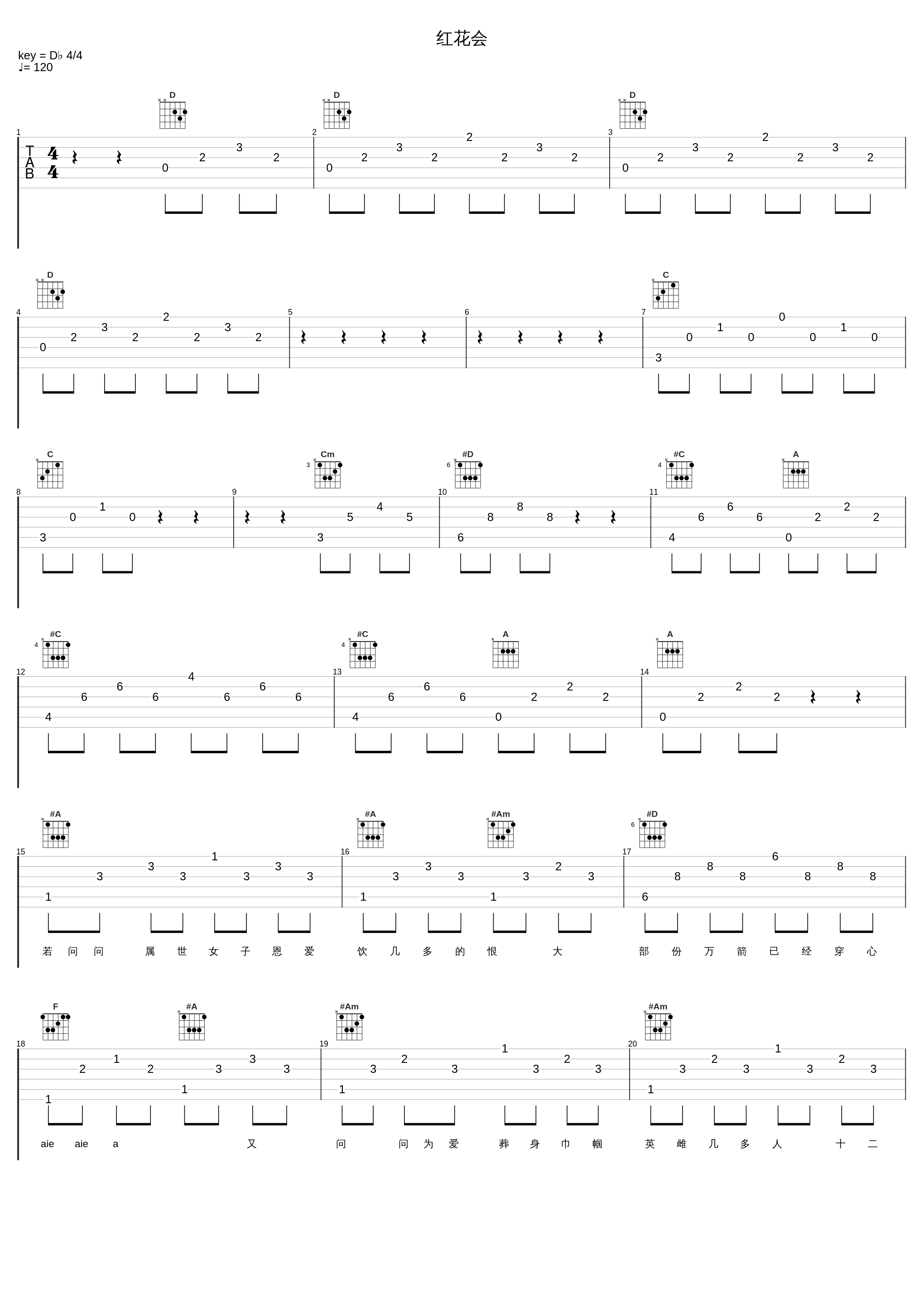 红花会_郑融_1