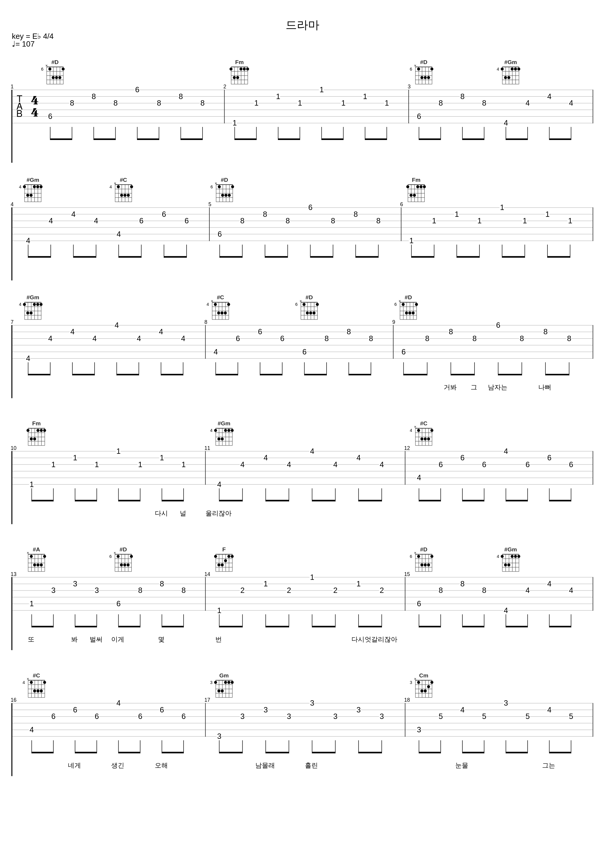 드라마_Primary,金圣圭_1