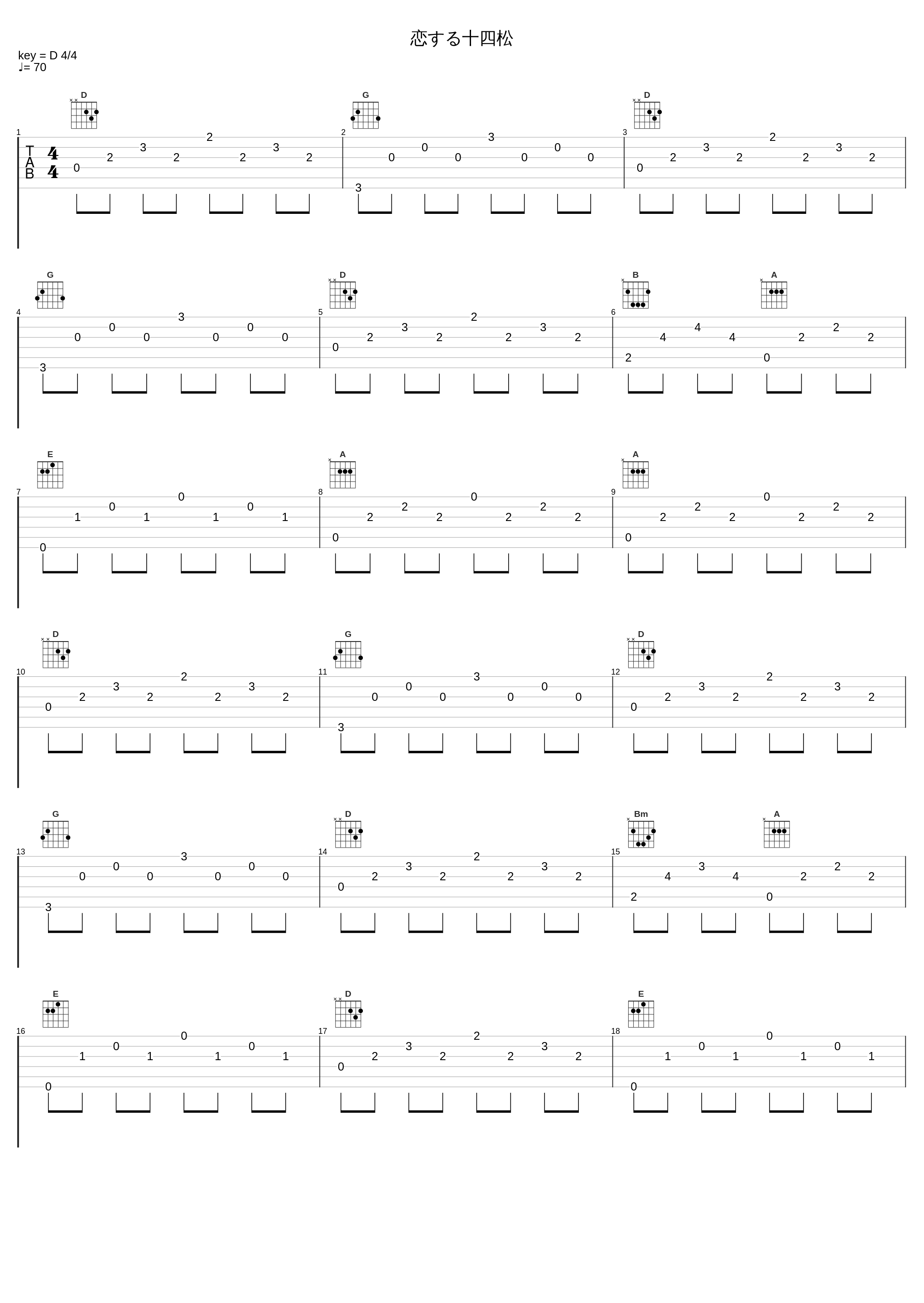 恋する十四松_橋本由香利_1