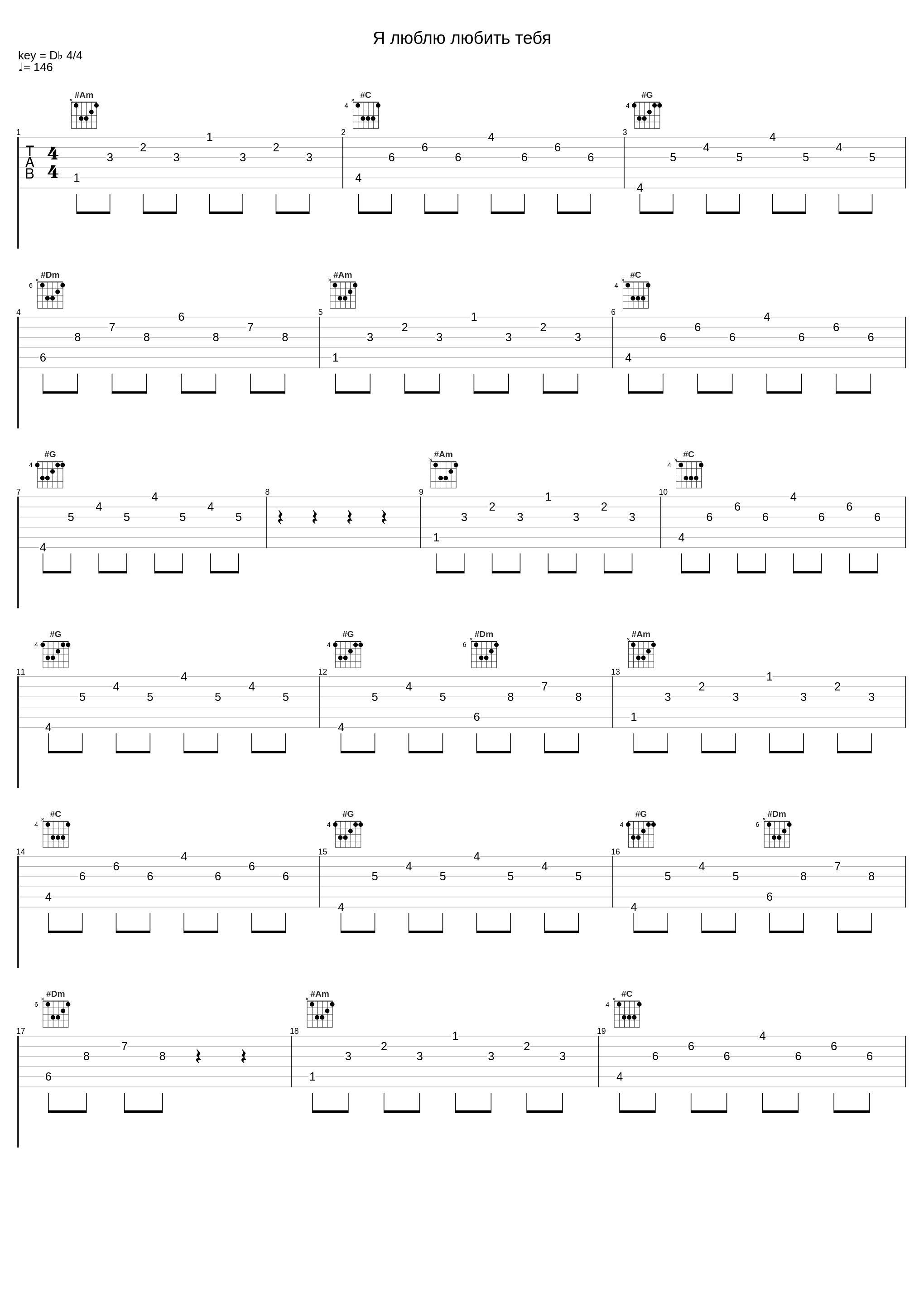 Я люблю любить тебя_Dи-Бронкс,Натали_1