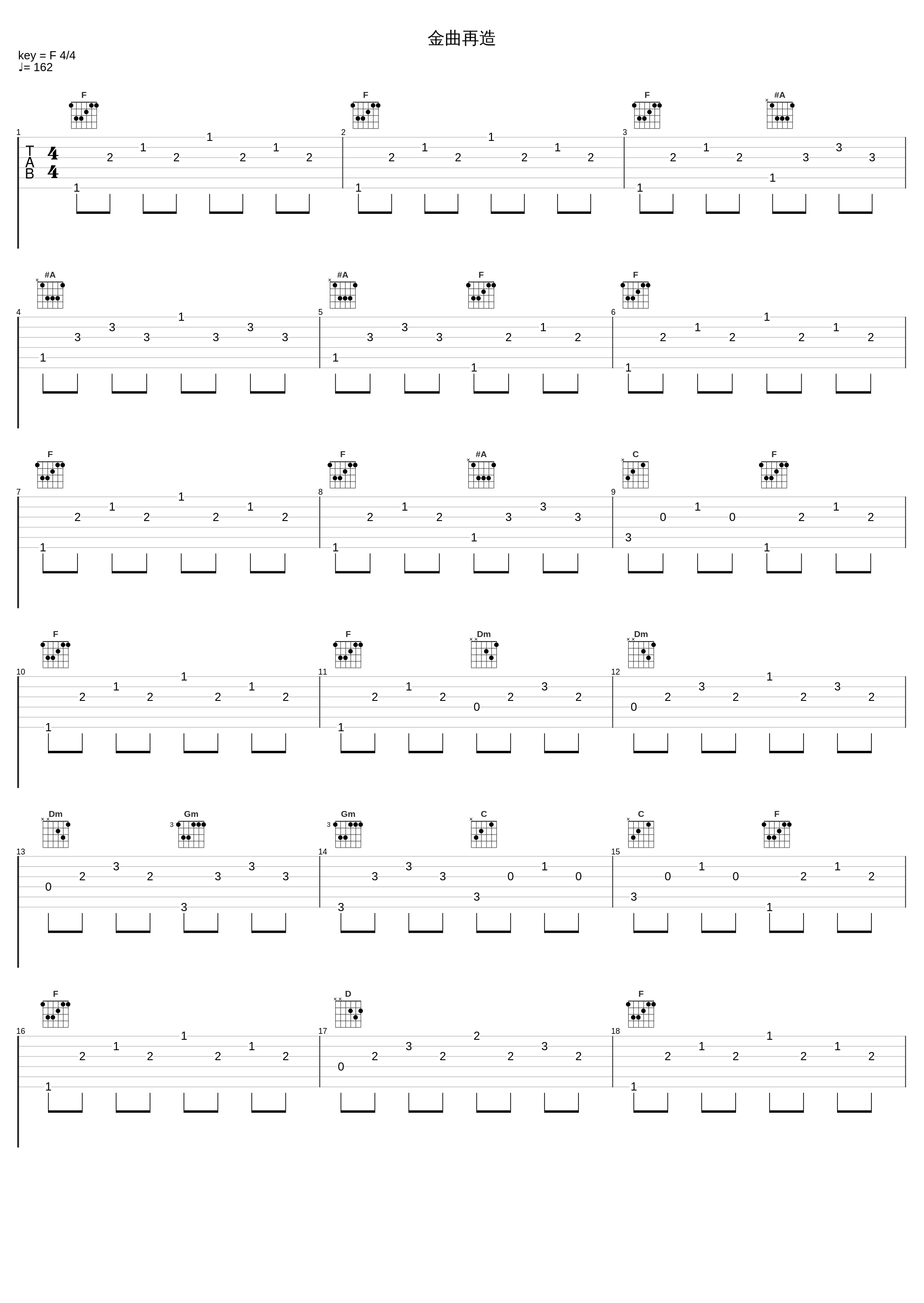 金曲再造_陈秀雯,陈浩德,斑斑,吕珊,方伊琪,李香琴,谭炳文,叶振棠,樱花,李龙基,朱咪咪,森森_1