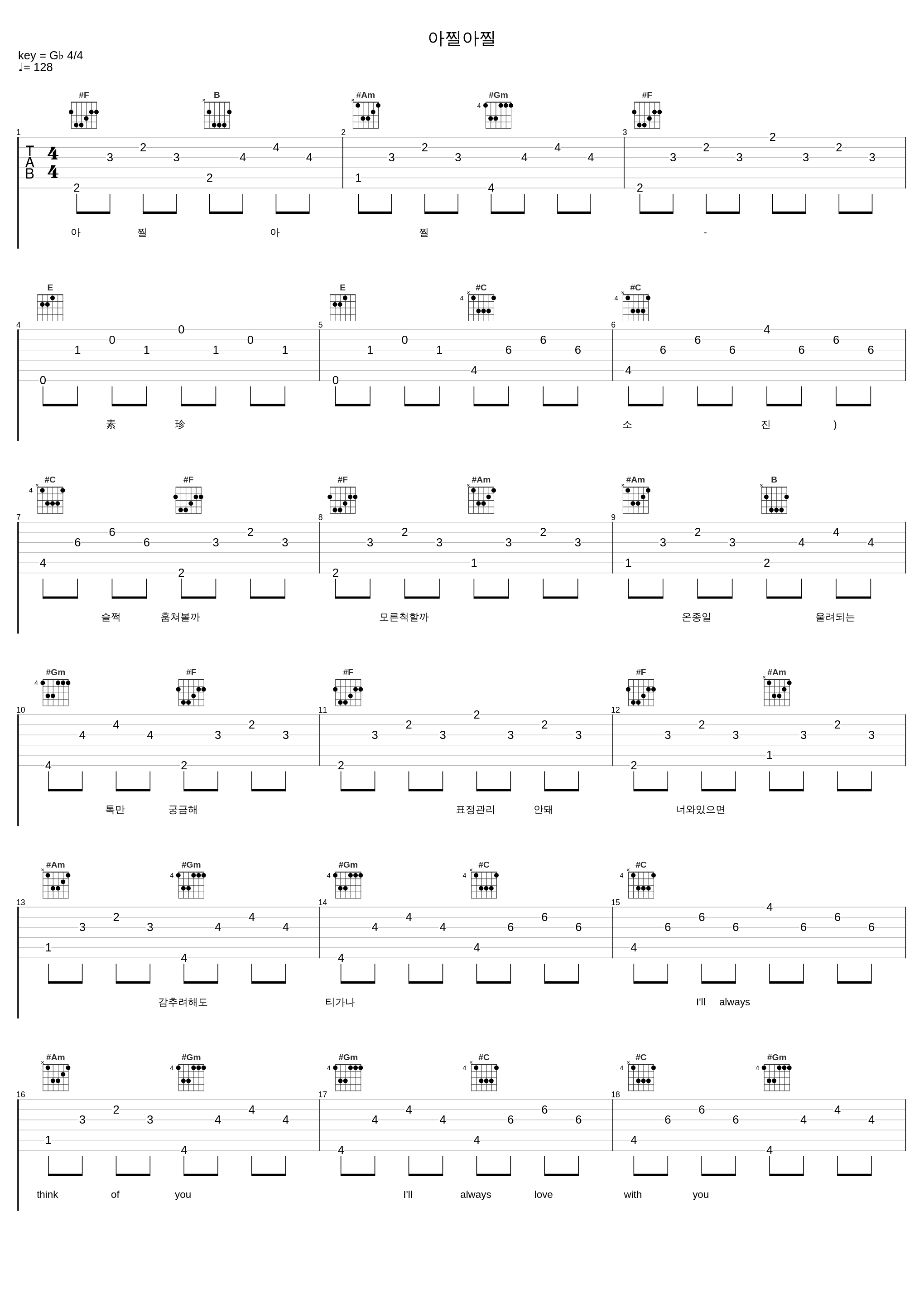 아찔아찔_素珍_1