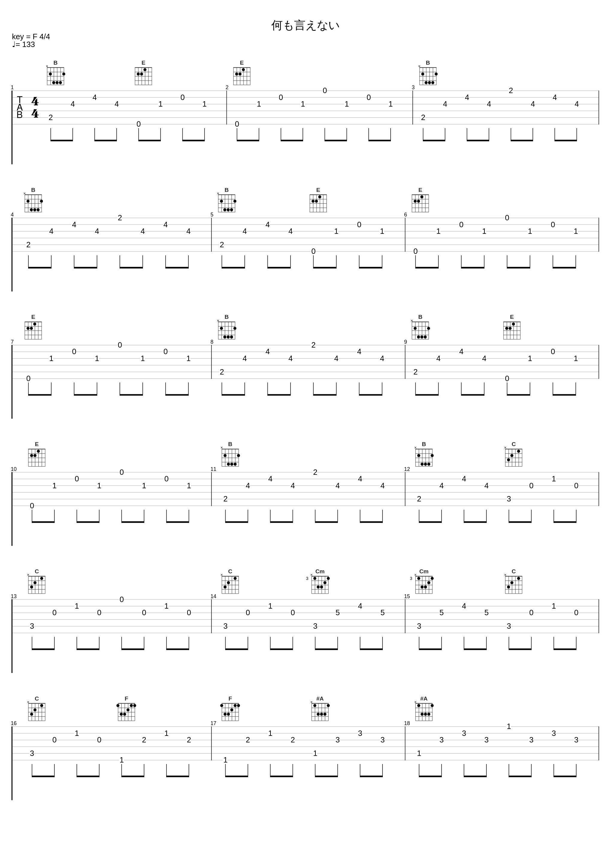 何も言えない_金桢勋_1