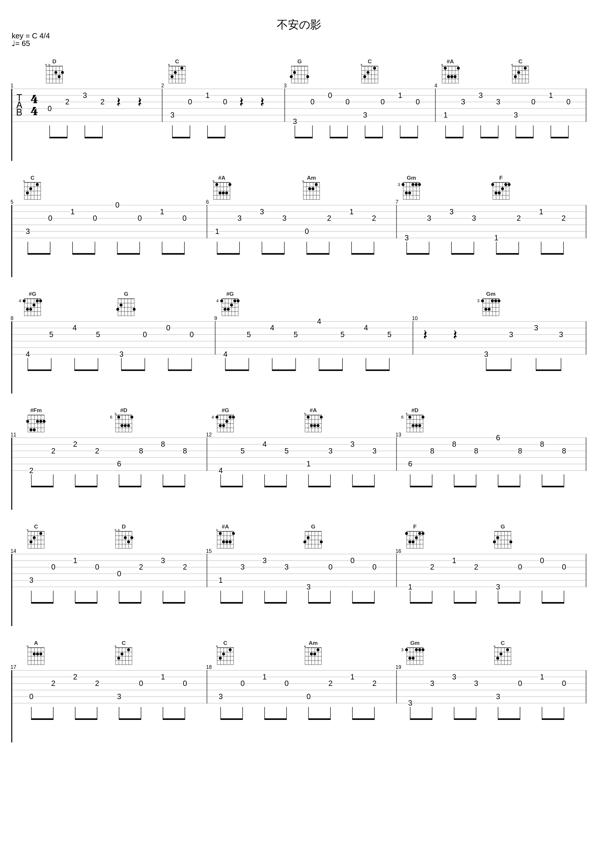 不安の影_橋本由香利_1