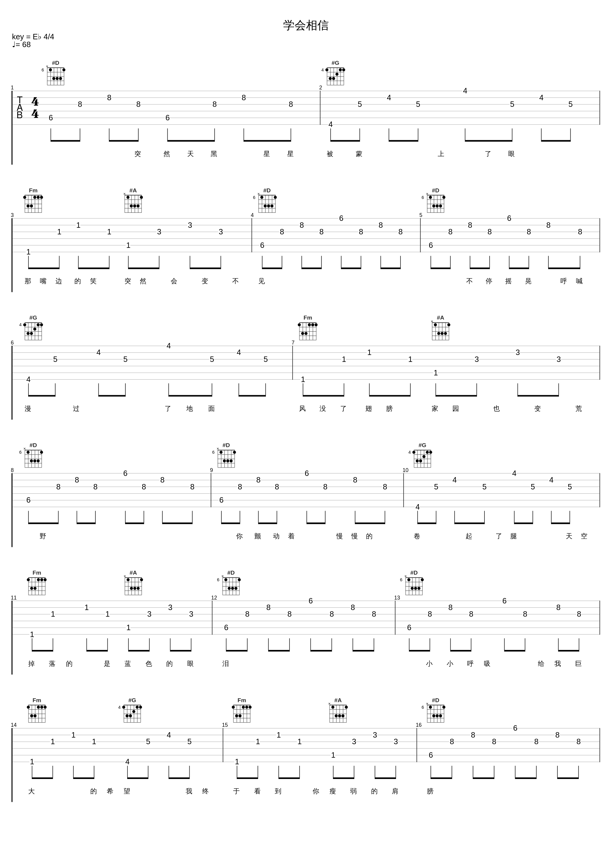 学会相信_黄雅莉_1