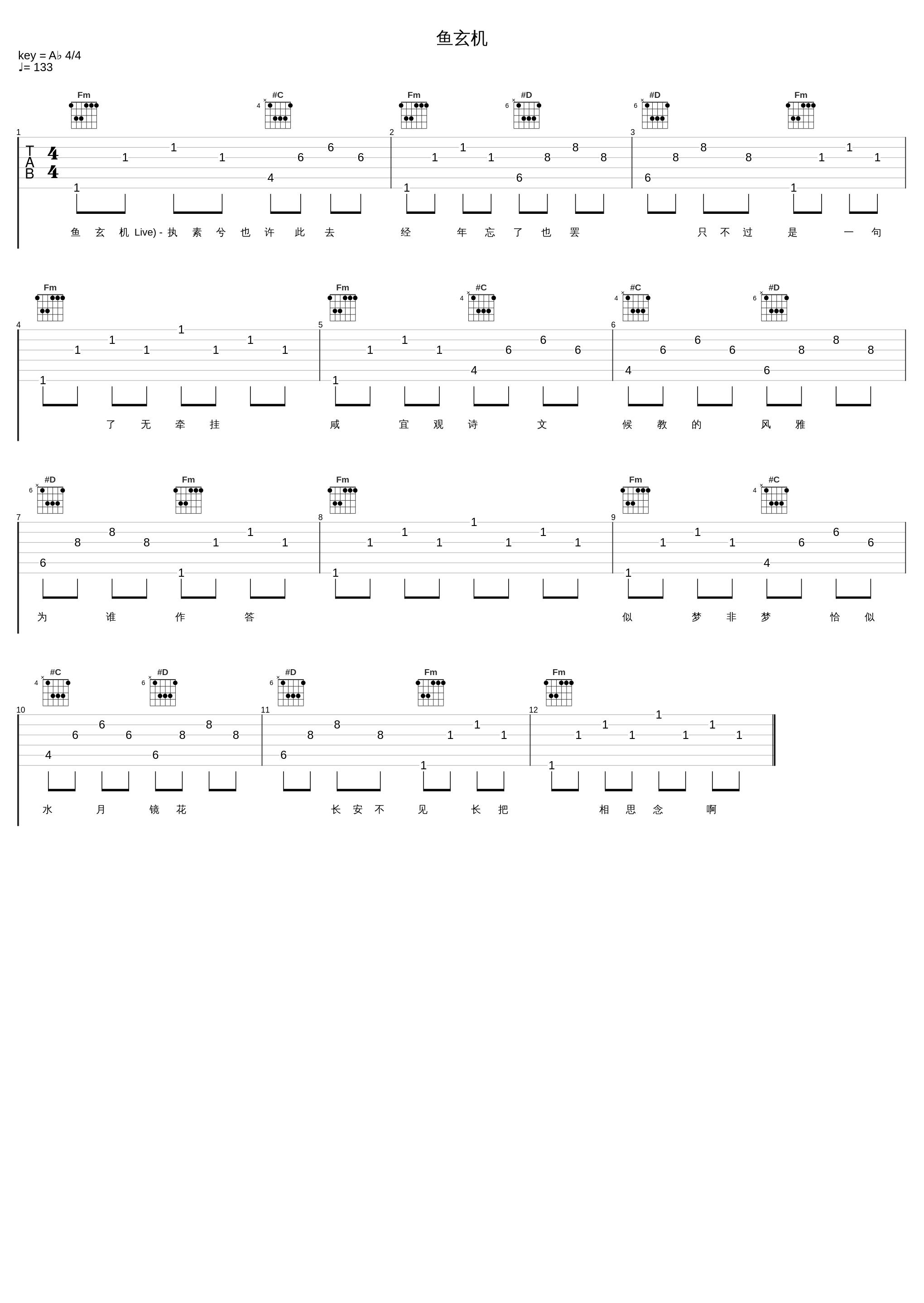 鱼玄机_执素兮_1