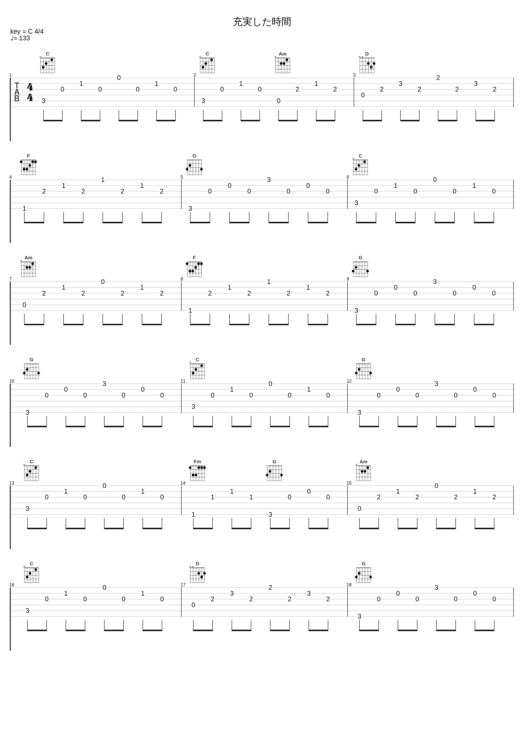 充実した時間_橋本由香利_1