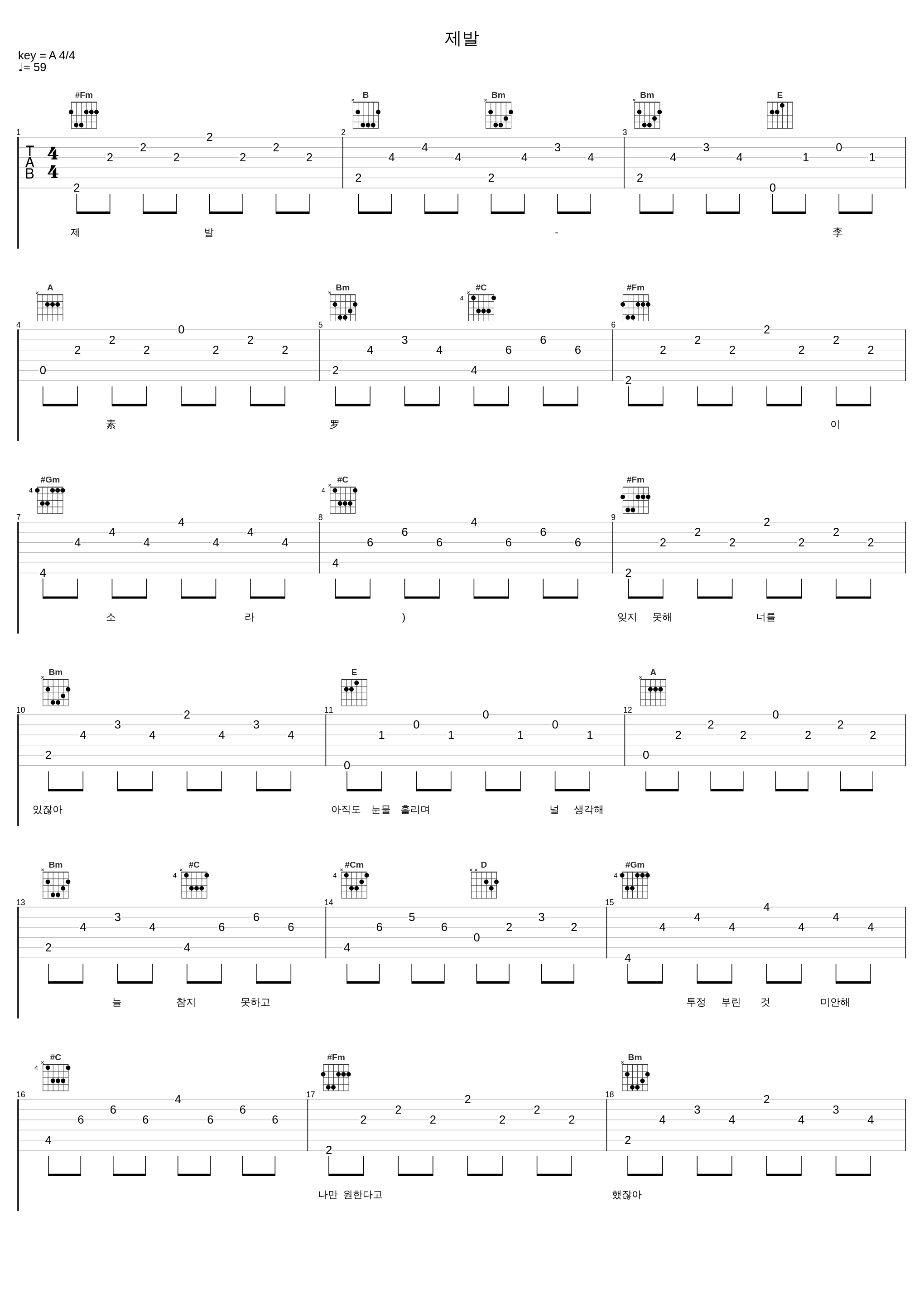 제발_李素罗_1