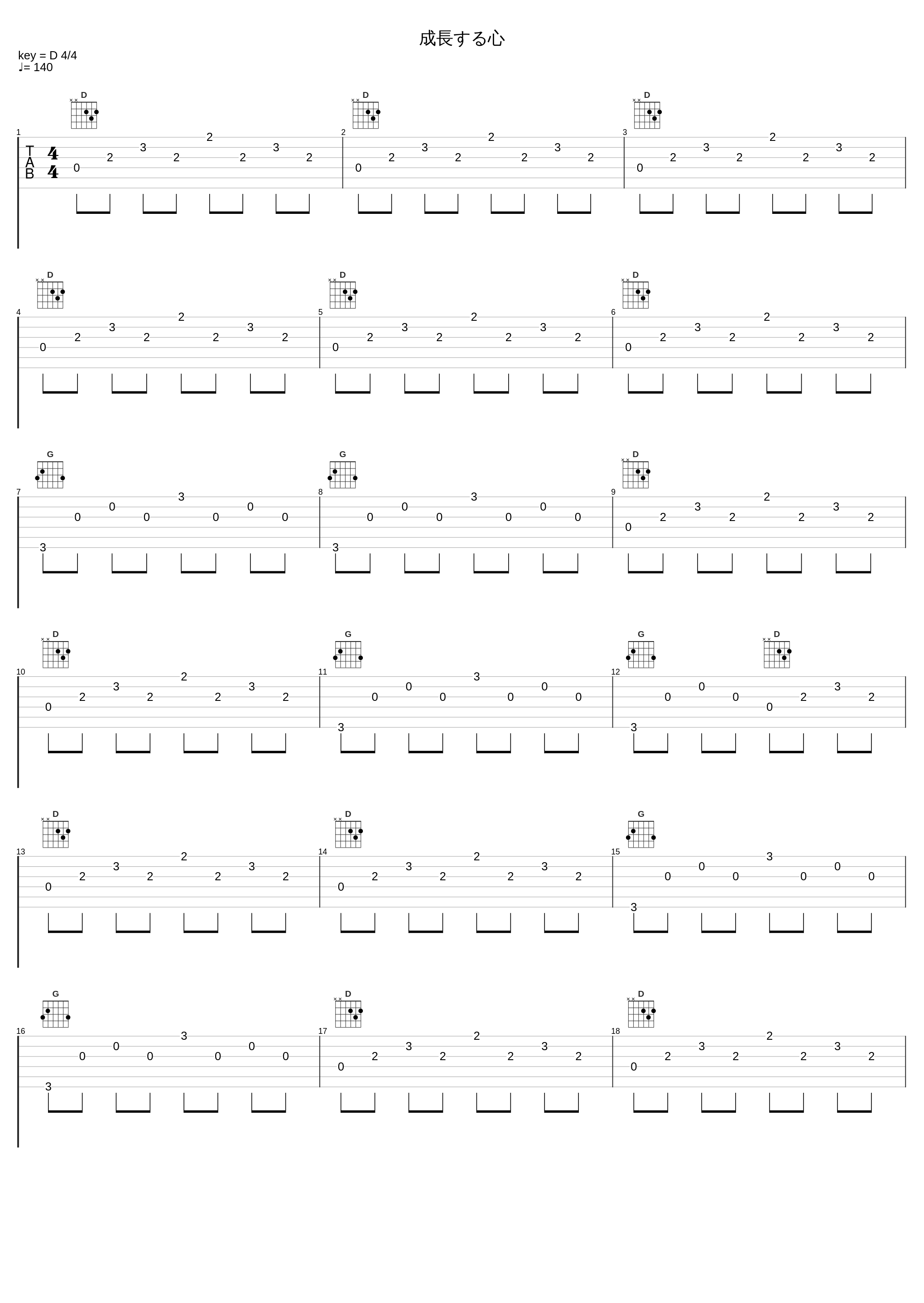 成長する心_橋本由香利_1