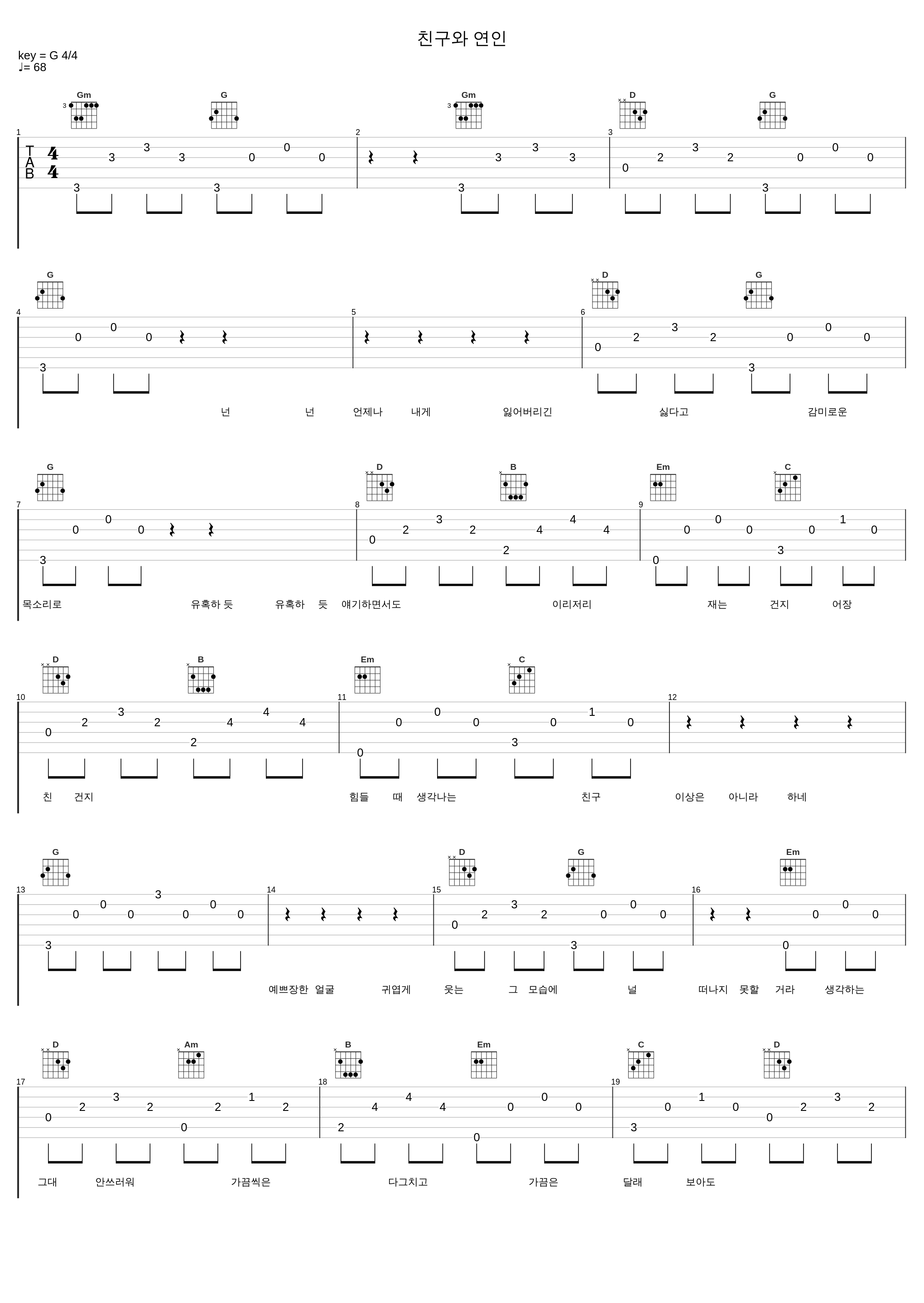 친구와 연인_015B_1