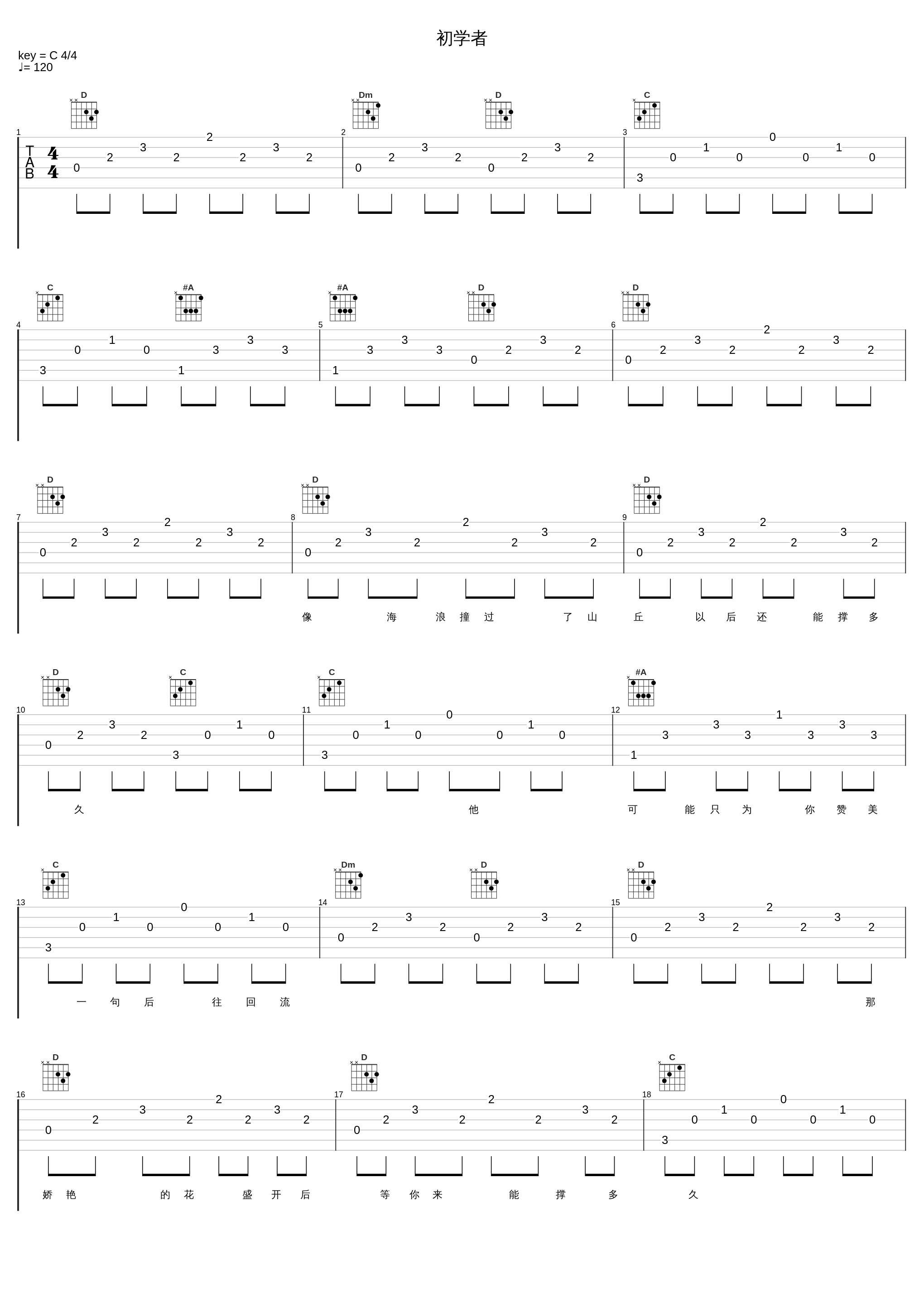 初学者_薛之谦_1